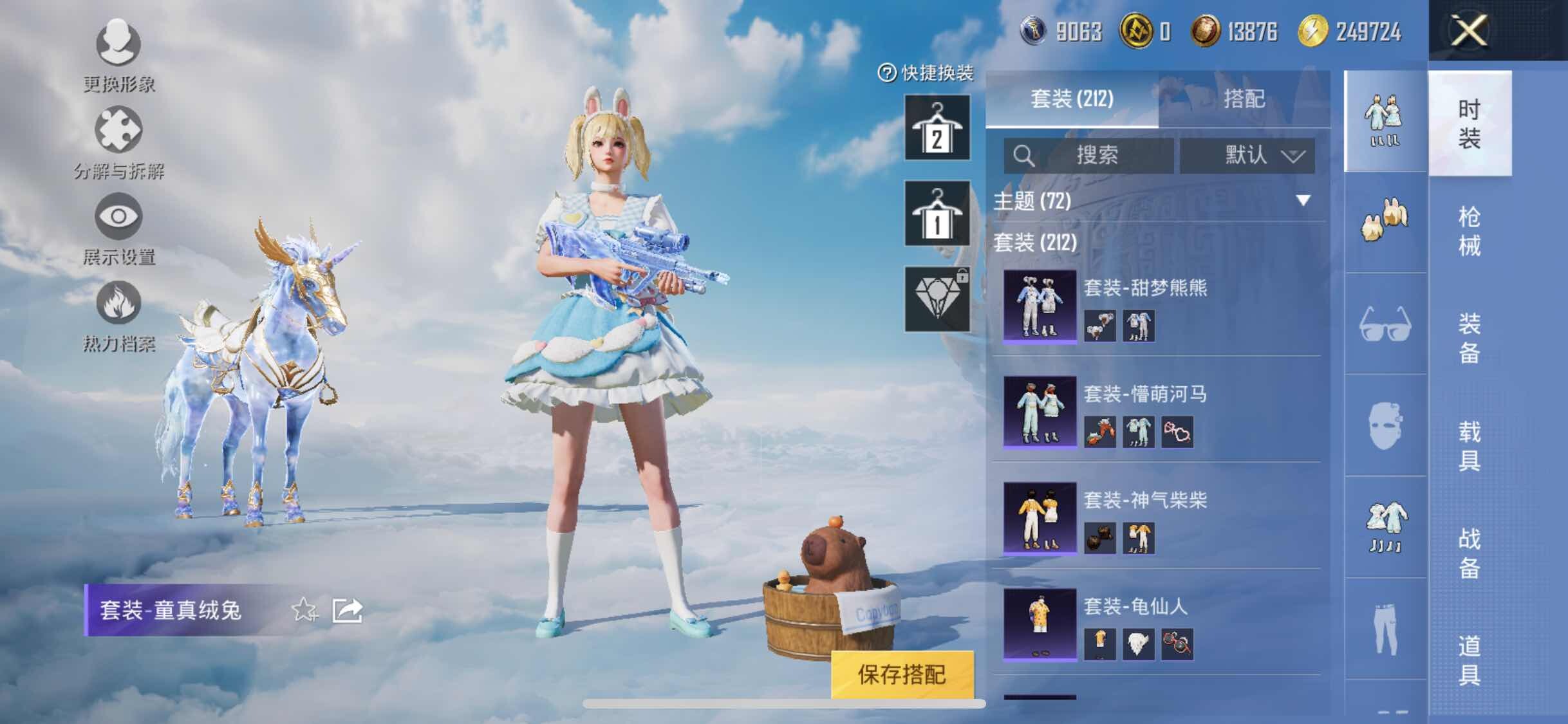 HPYXS3314573和平精英账号详情图19 HPYXS3314573和平精英账号详情图19