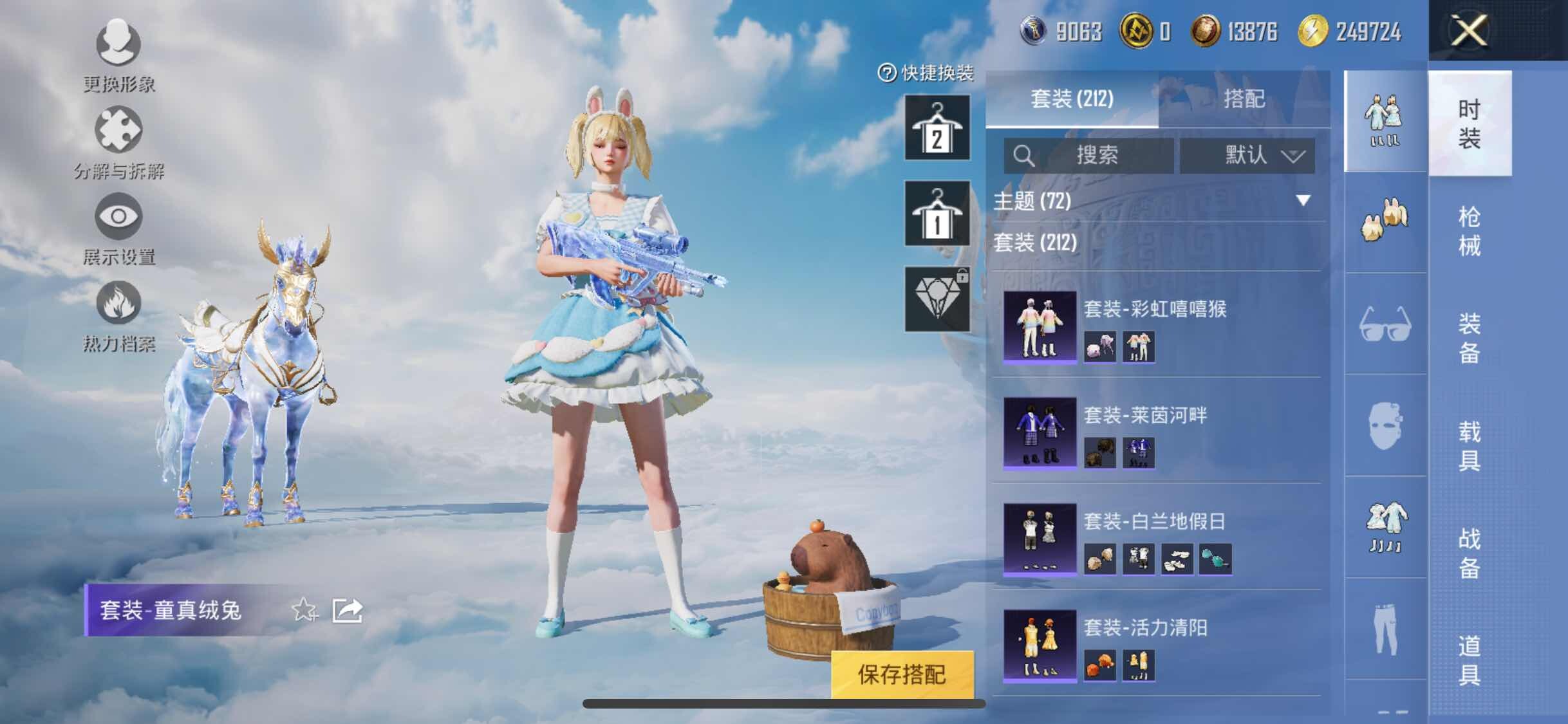 HPYXS3314573和平精英账号详情图20 HPYXS3314573和平精英账号详情图20