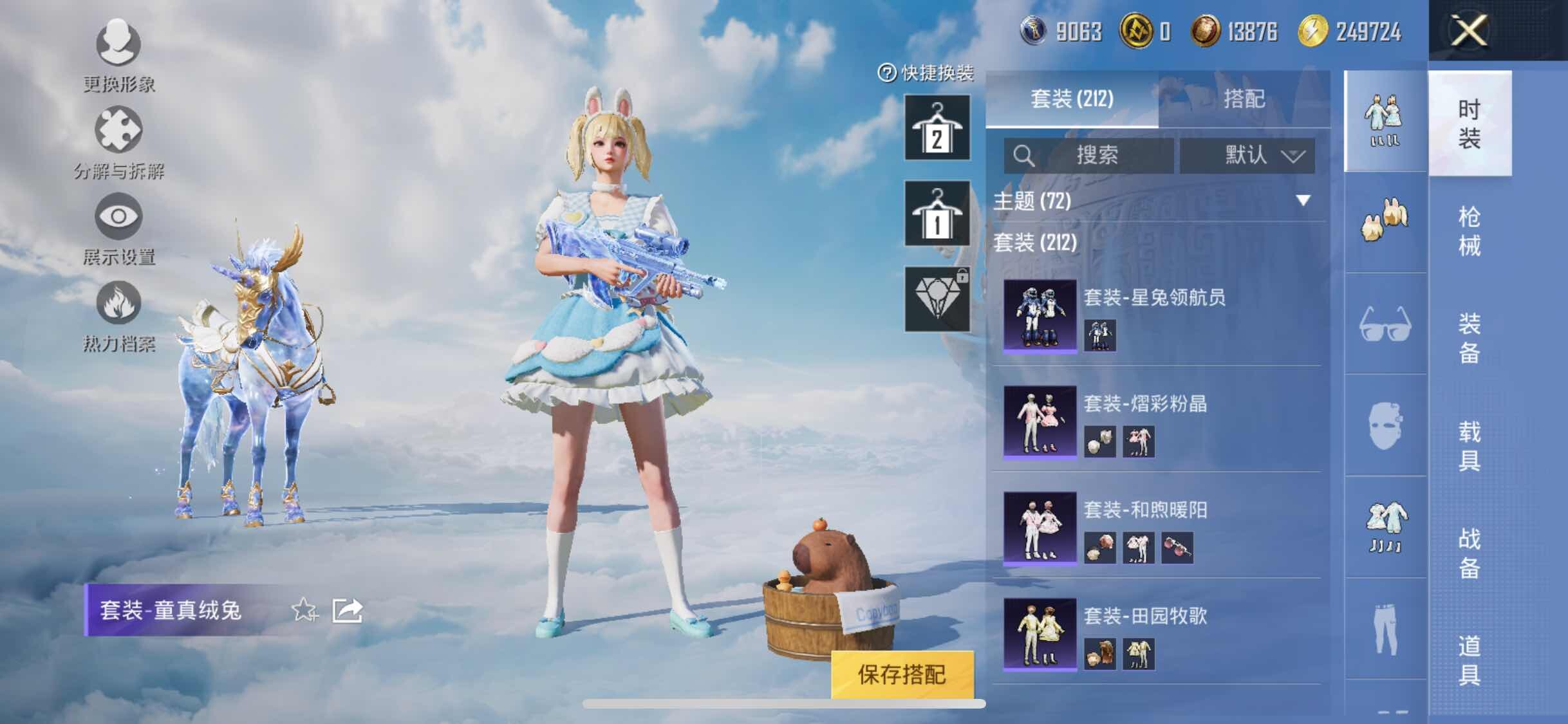 HPYXS3314573和平精英账号详情图21 HPYXS3314573和平精英账号详情图21