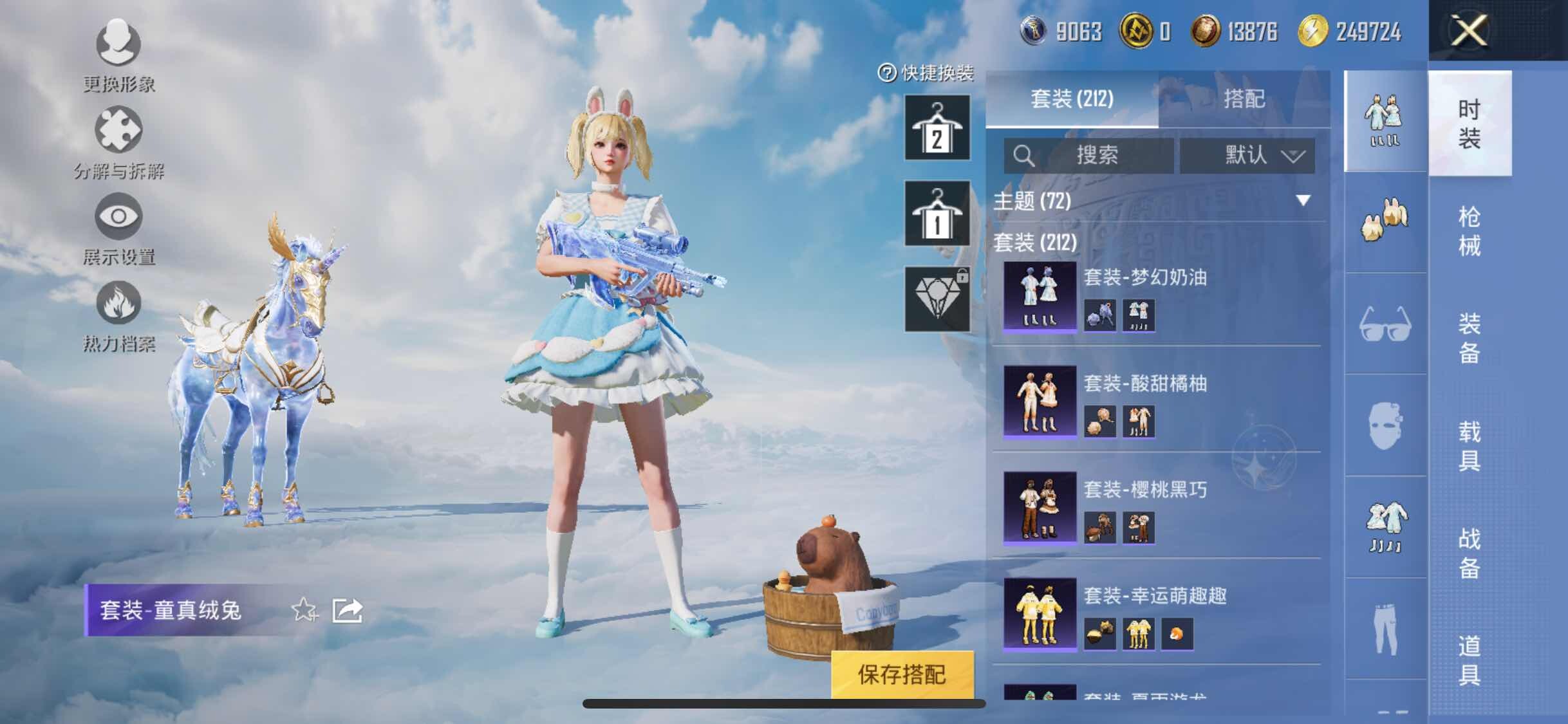 HPYXS3314573和平精英账号详情图22 HPYXS3314573和平精英账号详情图22