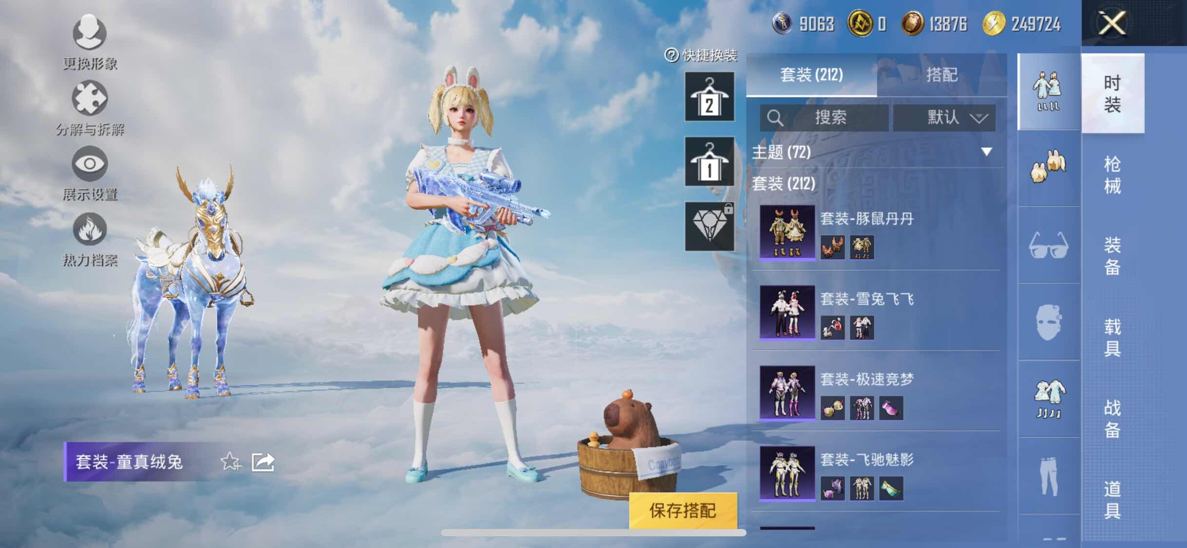 HPYXS3314573和平精英账号详情图24 HPYXS3314573和平精英账号详情图24