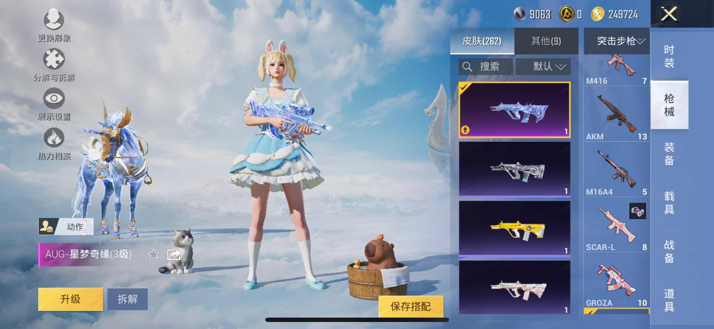 HPYXS3314573和平精英账号详情图27 HPYXS3314573和平精英账号详情图27