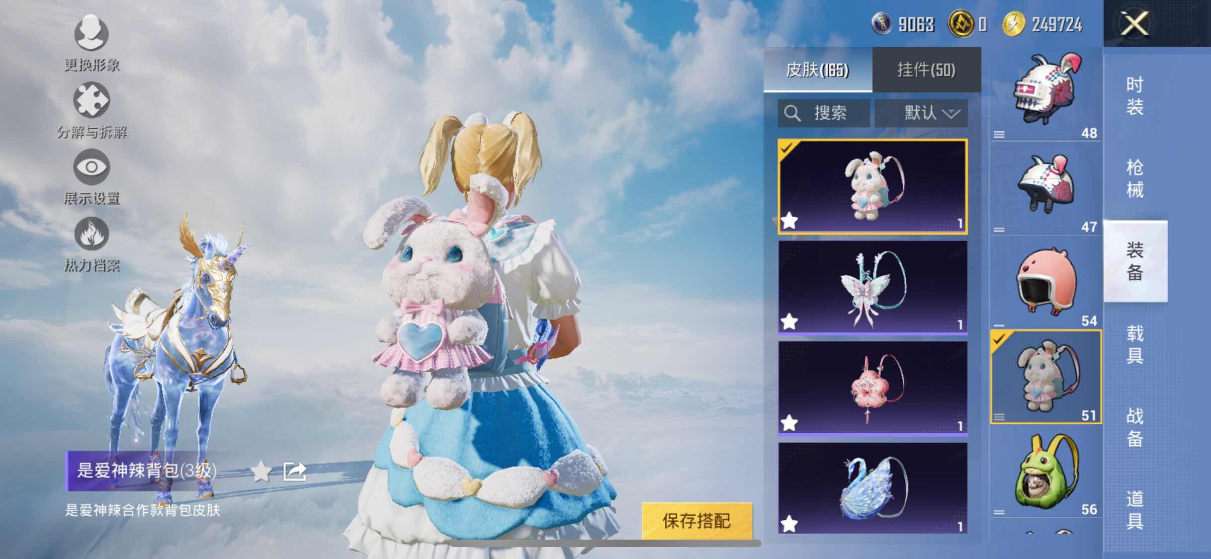 HPYXS3314573和平精英账号详情图28 HPYXS3314573和平精英账号详情图28