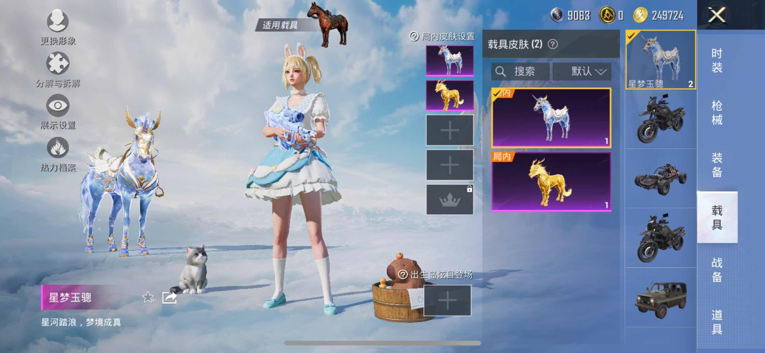 HPYXS3314573和平精英账号详情图29 HPYXS3314573和平精英账号详情图29