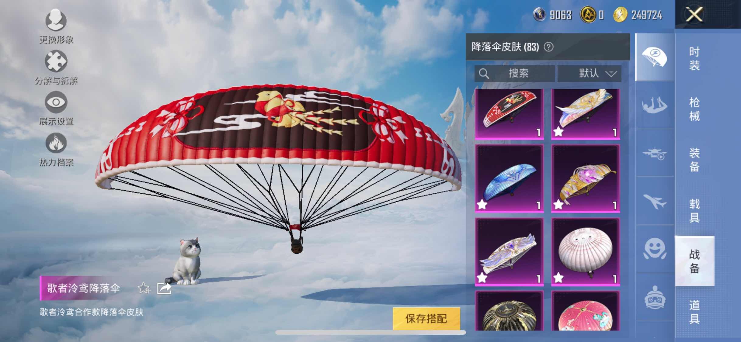HPYXS3314573和平精英账号详情图30 HPYXS3314573和平精英账号详情图30