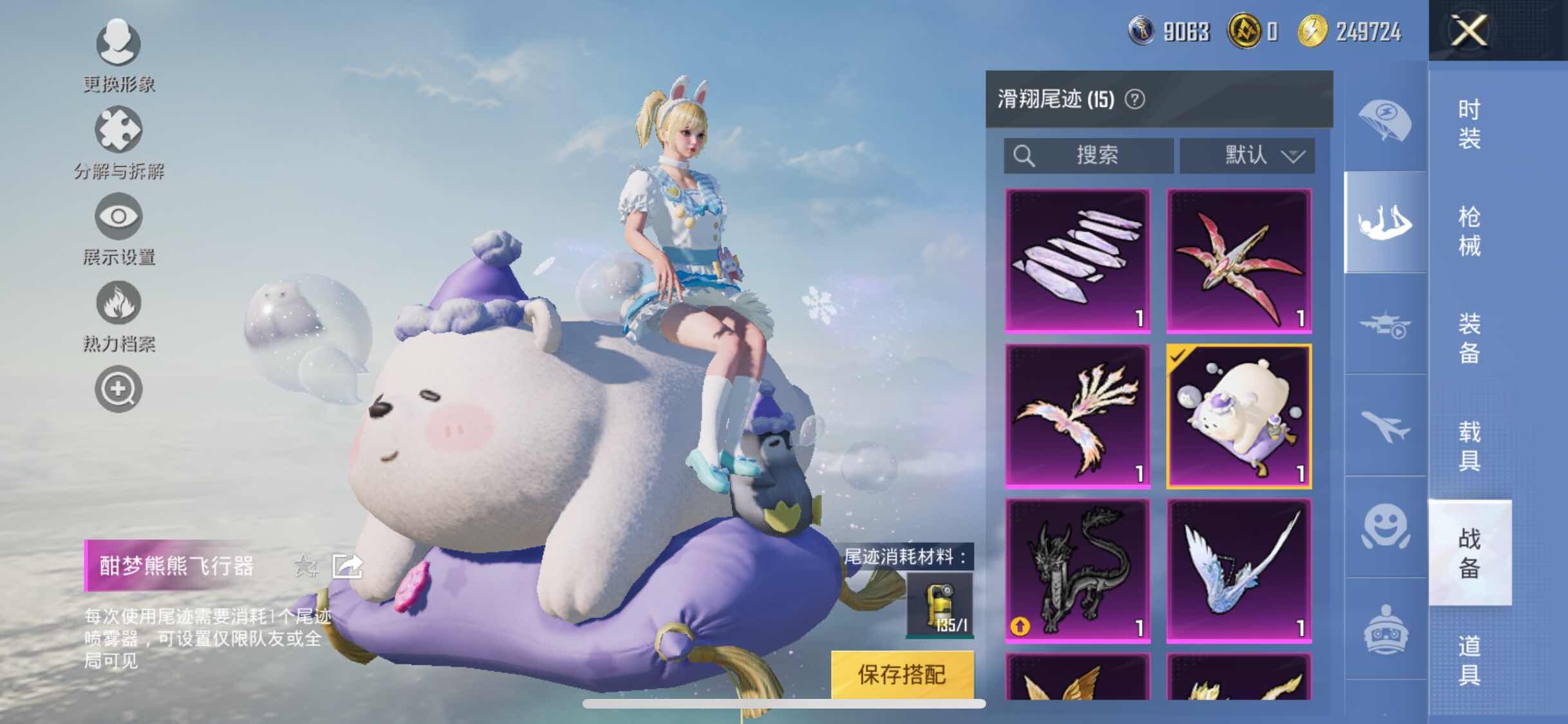 HPYXS3314573和平精英账号详情图31 HPYXS3314573和平精英账号详情图31
