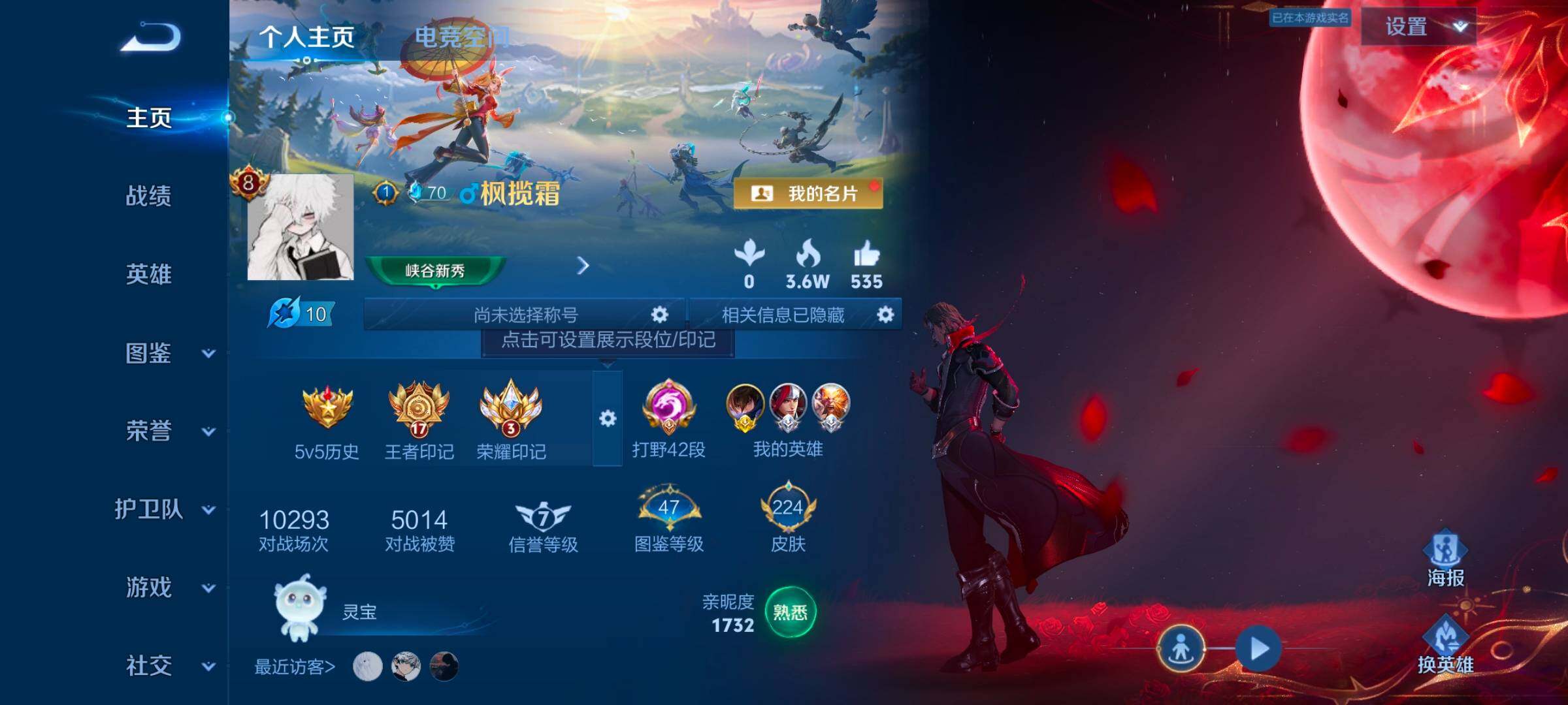 WZYXS3252706王者荣耀账号详情图2 WZYXS3252706王者荣耀账号详情图2