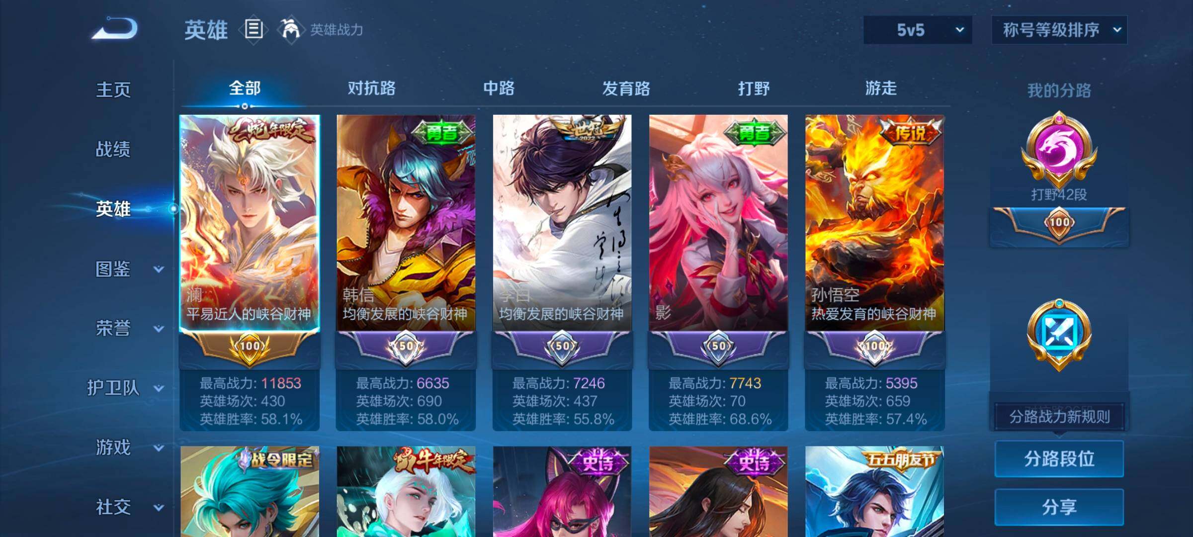 WZYXS3252706王者荣耀账号详情图3 WZYXS3252706王者荣耀账号详情图3