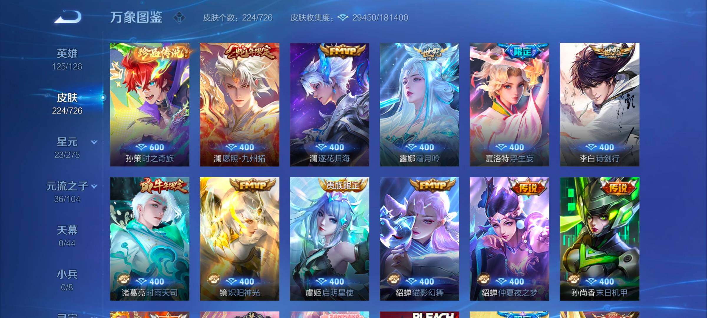 WZYXS3252706王者荣耀账号详情图6 WZYXS3252706王者荣耀账号详情图6