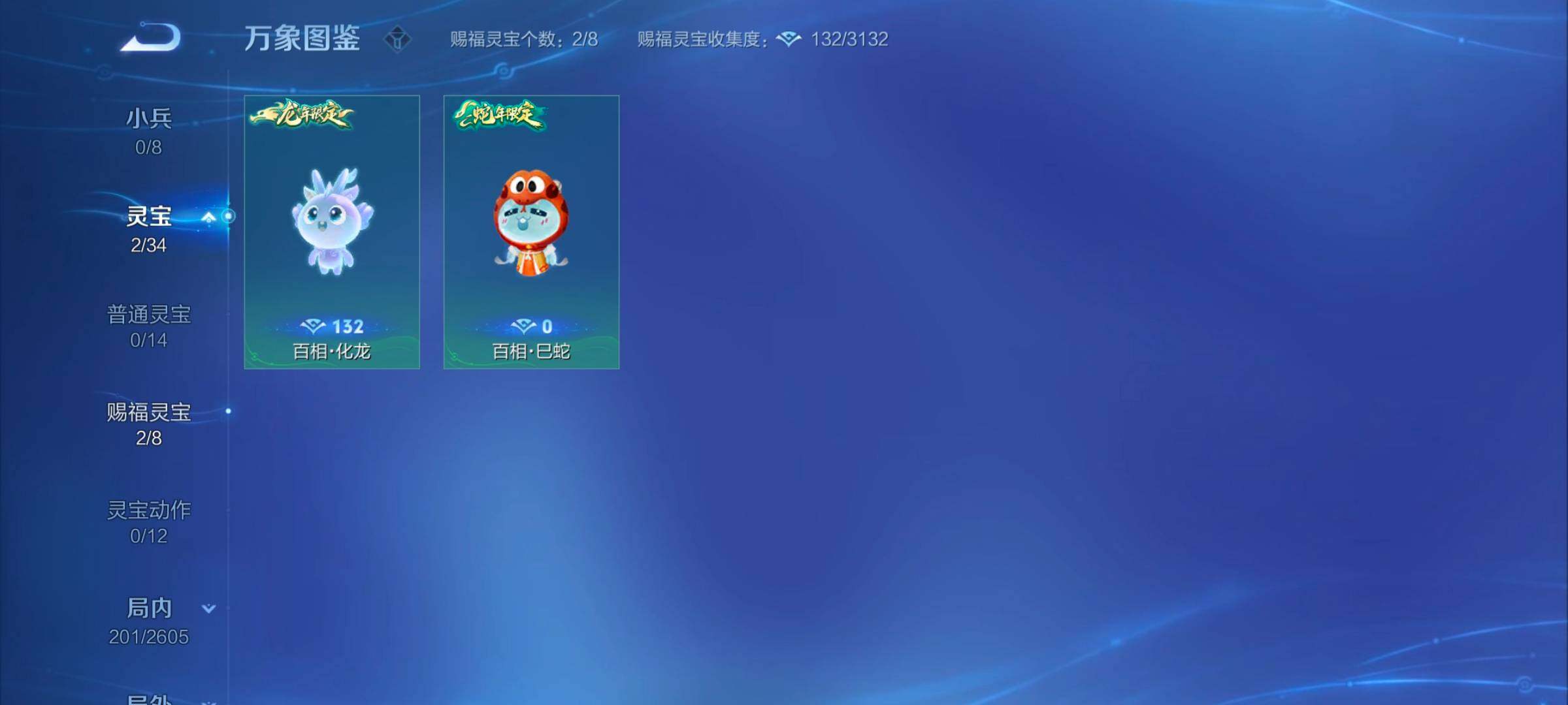 WZYXS3252706王者荣耀账号详情图12 WZYXS3252706王者荣耀账号详情图12