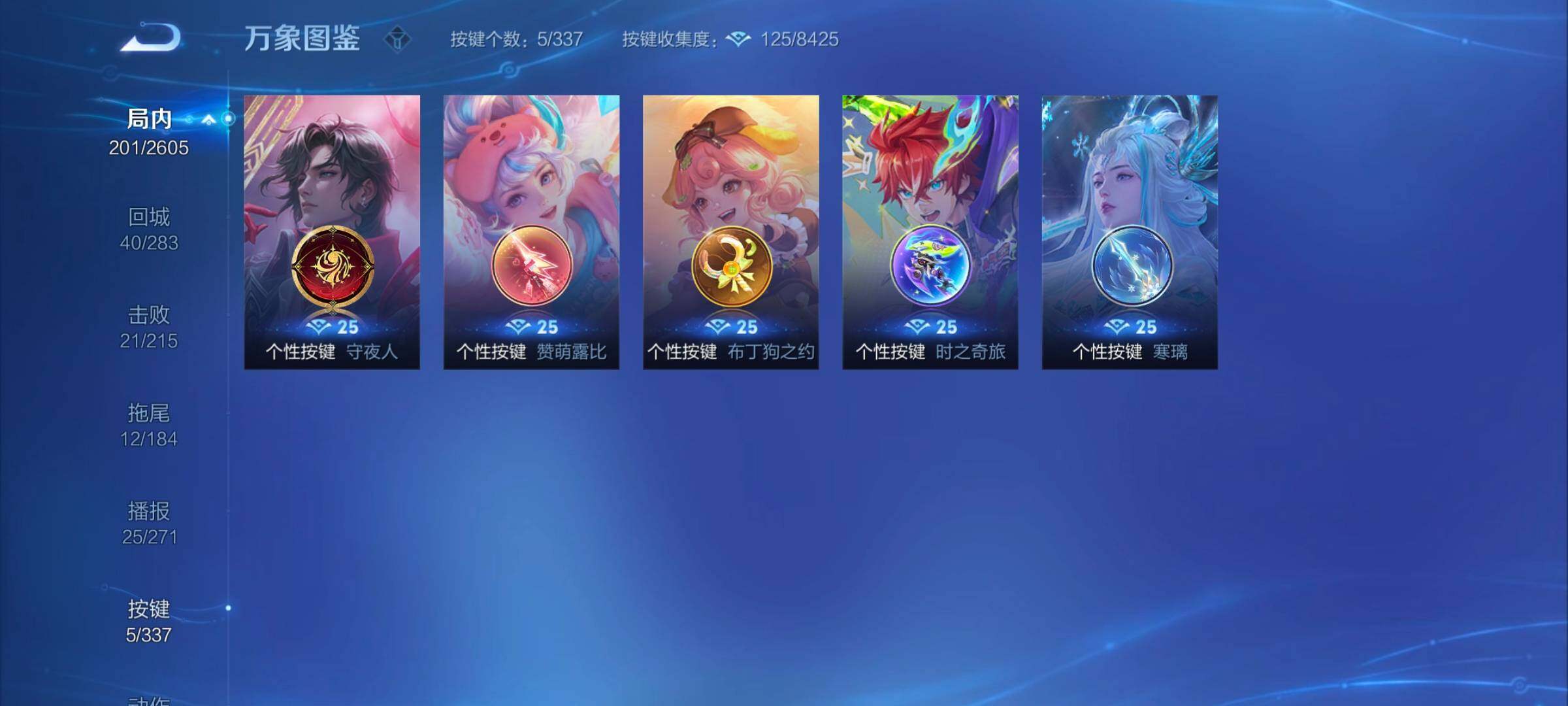 WZYXS3252706王者荣耀账号详情图13 WZYXS3252706王者荣耀账号详情图13