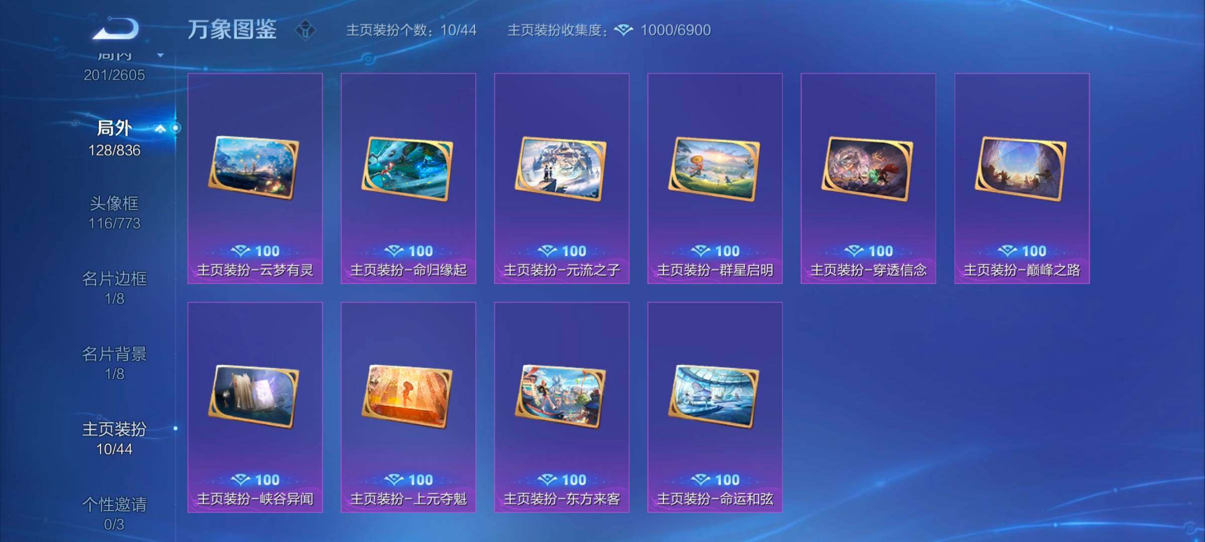 WZYXS3252706王者荣耀账号详情图14 WZYXS3252706王者荣耀账号详情图14