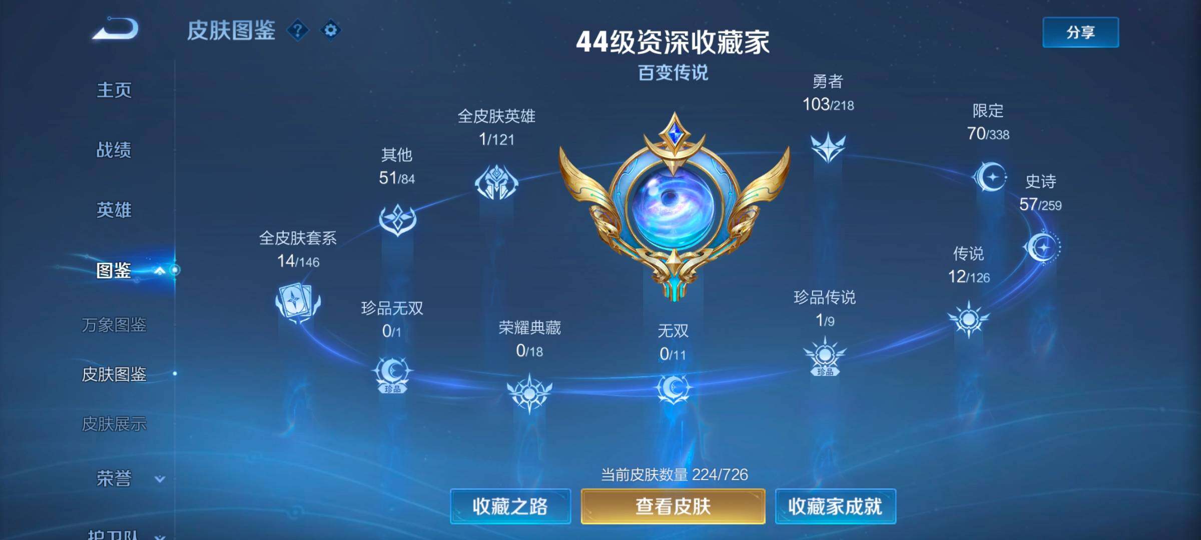WZYXS3252706王者荣耀账号详情图5 WZYXS3252706王者荣耀账号详情图5