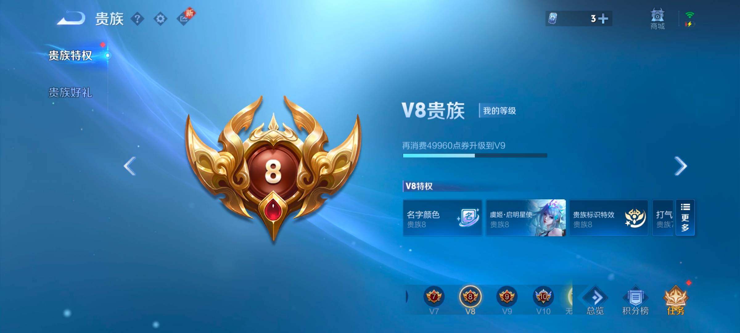WZYXS3252706王者荣耀账号详情图16 WZYXS3252706王者荣耀账号详情图16