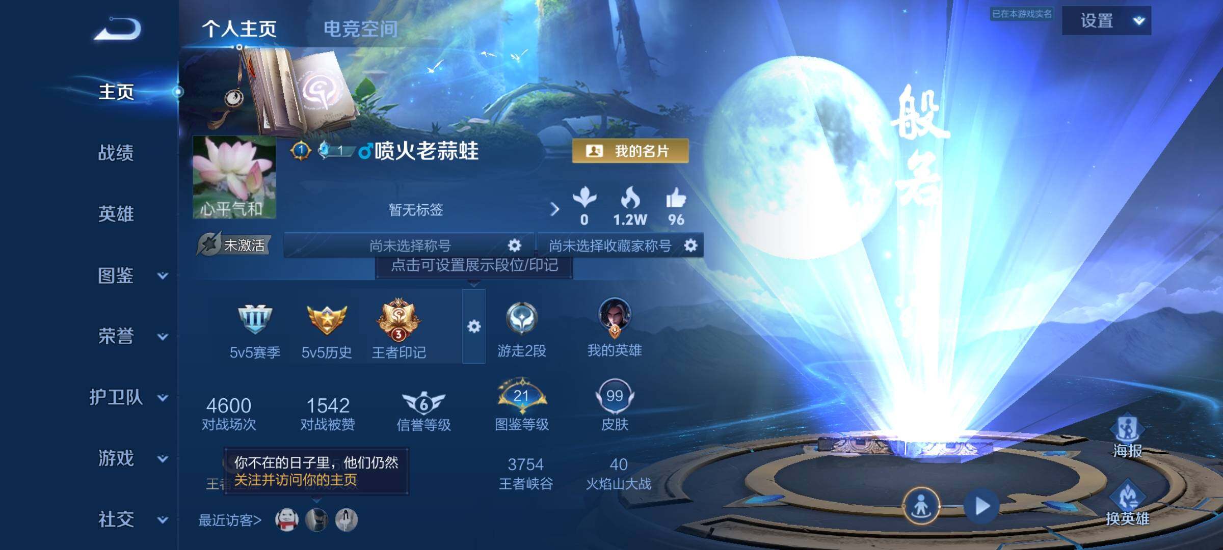 WZCMY3248819王者荣耀账号详情图2 WZCMY3248819王者荣耀账号详情图2