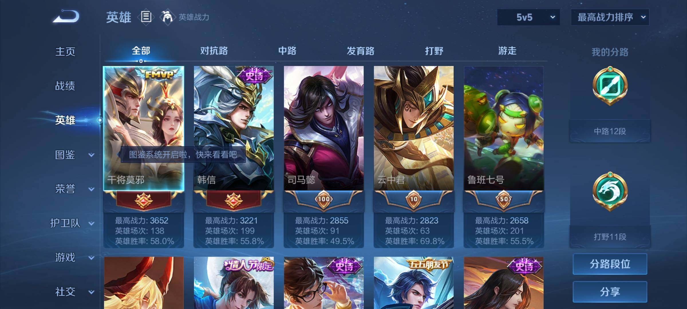 WZCMY3248819王者荣耀账号详情图3 WZCMY3248819王者荣耀账号详情图3