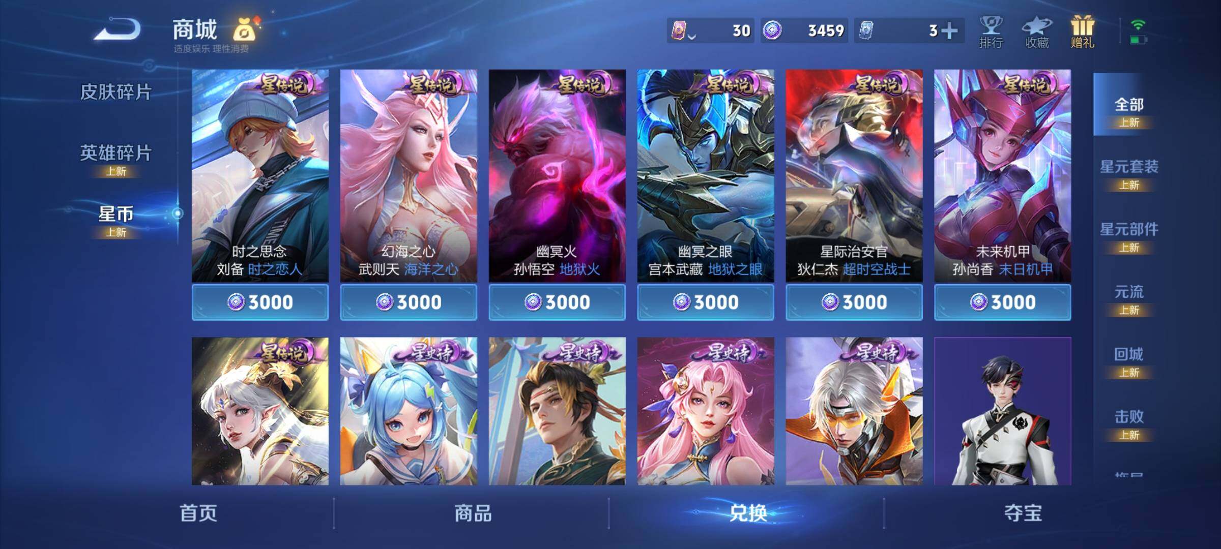 WZCMY3248819王者荣耀账号详情图8 WZCMY3248819王者荣耀账号详情图8
