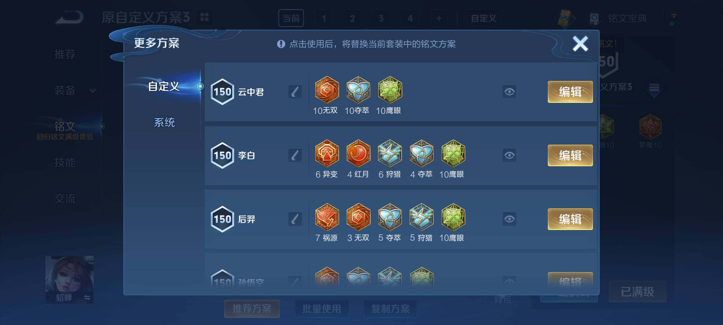 WZCMY3248819王者荣耀账号详情图11 WZCMY3248819王者荣耀账号详情图11