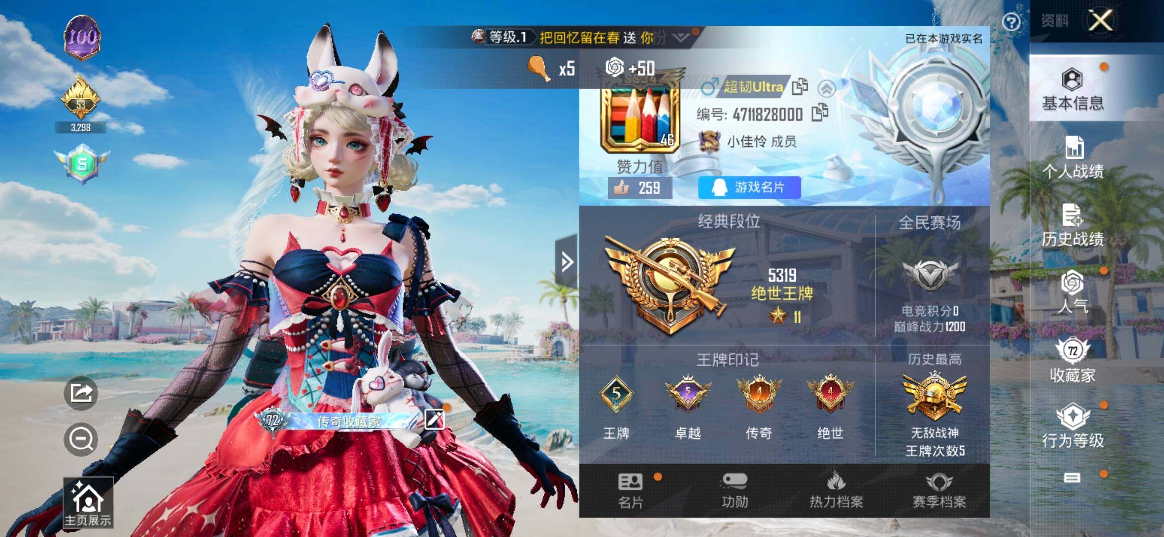 HPYXS3314578和平精英账号详情图2