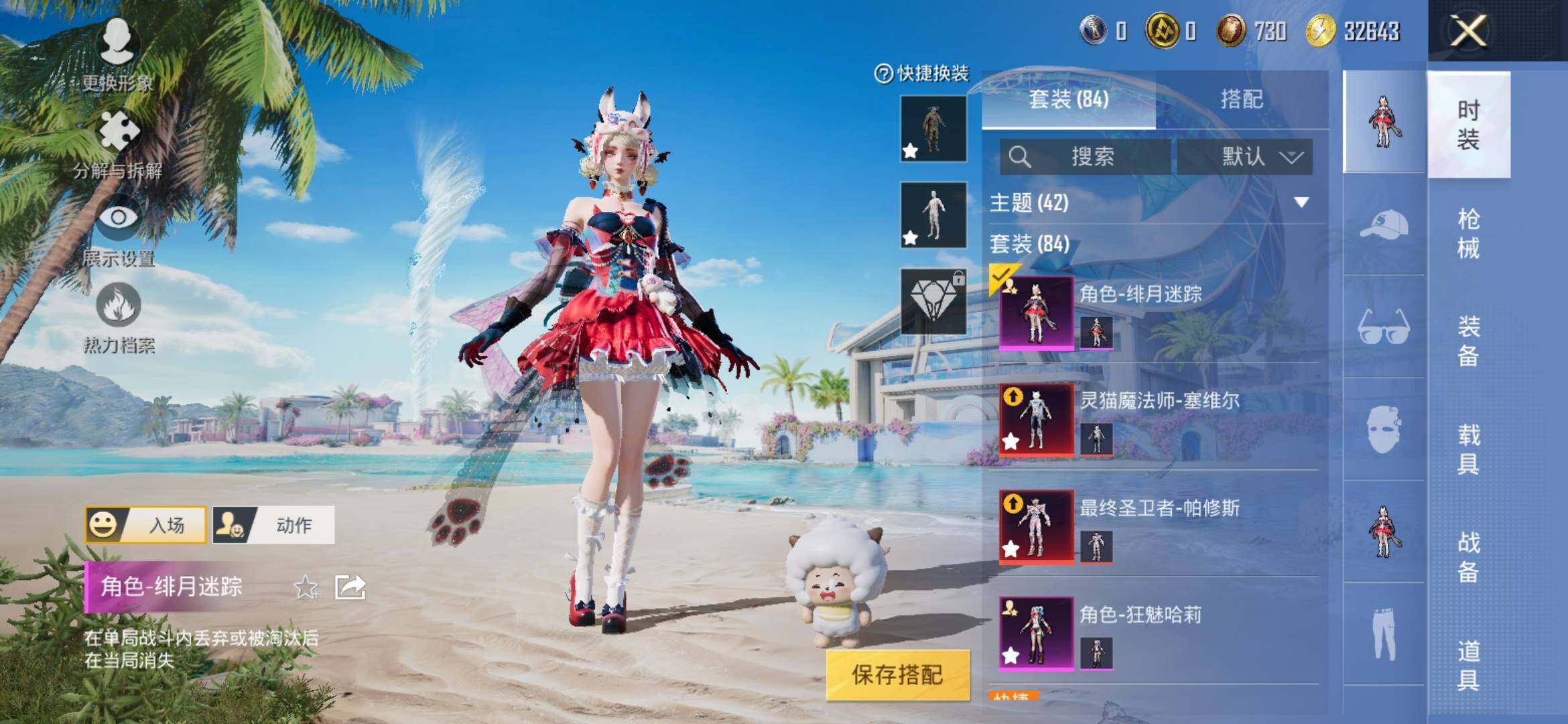 HPYXS3314578和平精英账号详情图4
