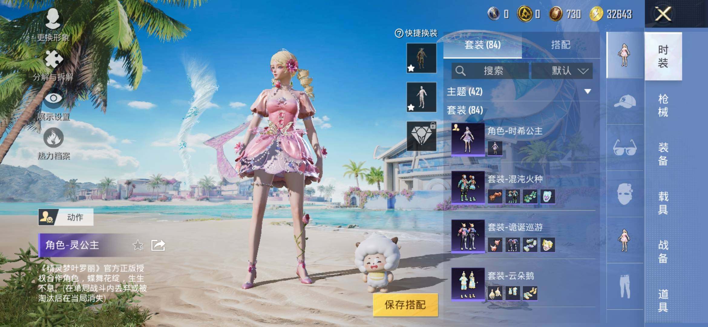HPYXS3314578和平精英账号详情图11