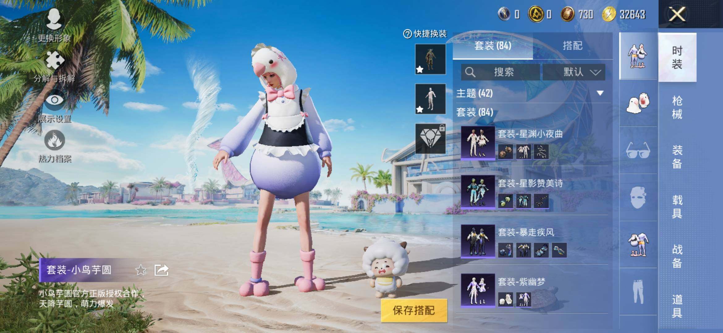 HPYXS3314578和平精英账号详情图13