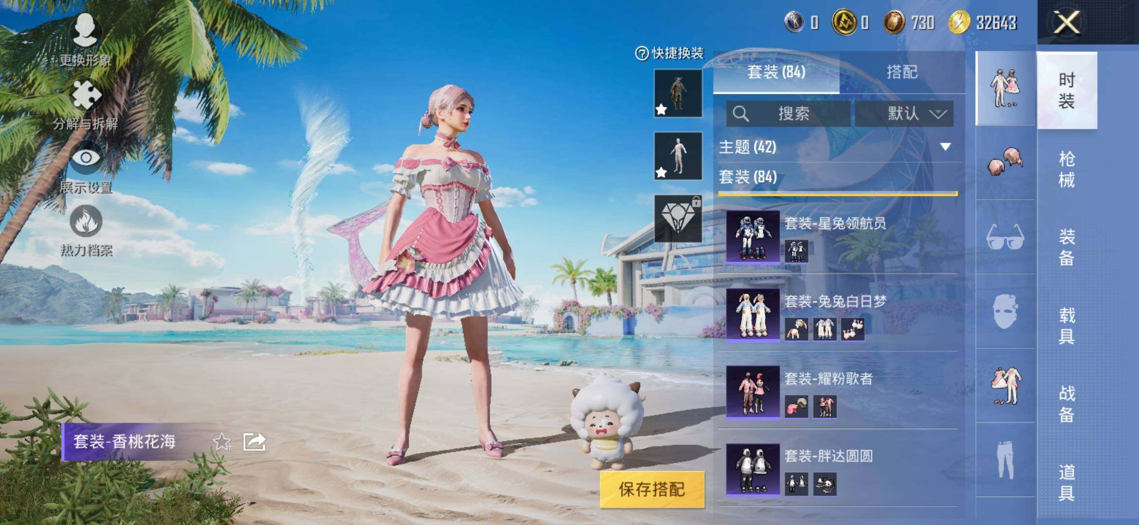 HPYXS3314578和平精英账号详情图18