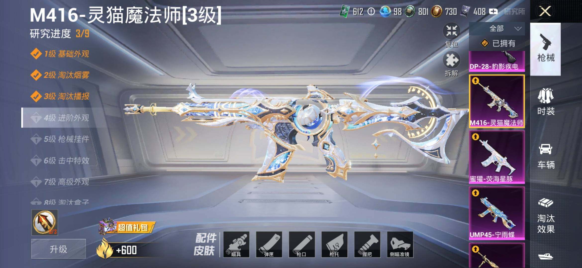 HPYXS3314578和平精英账号详情图21