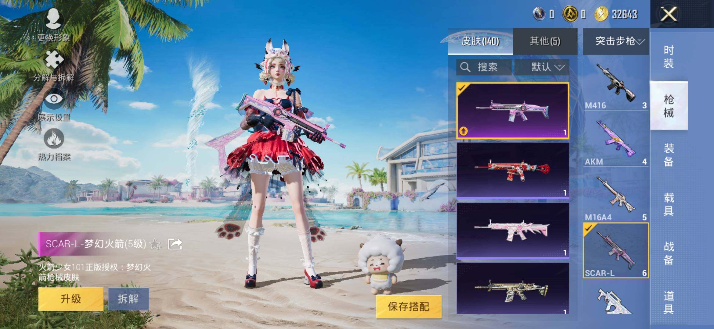 HPYXS3314578和平精英账号详情图22