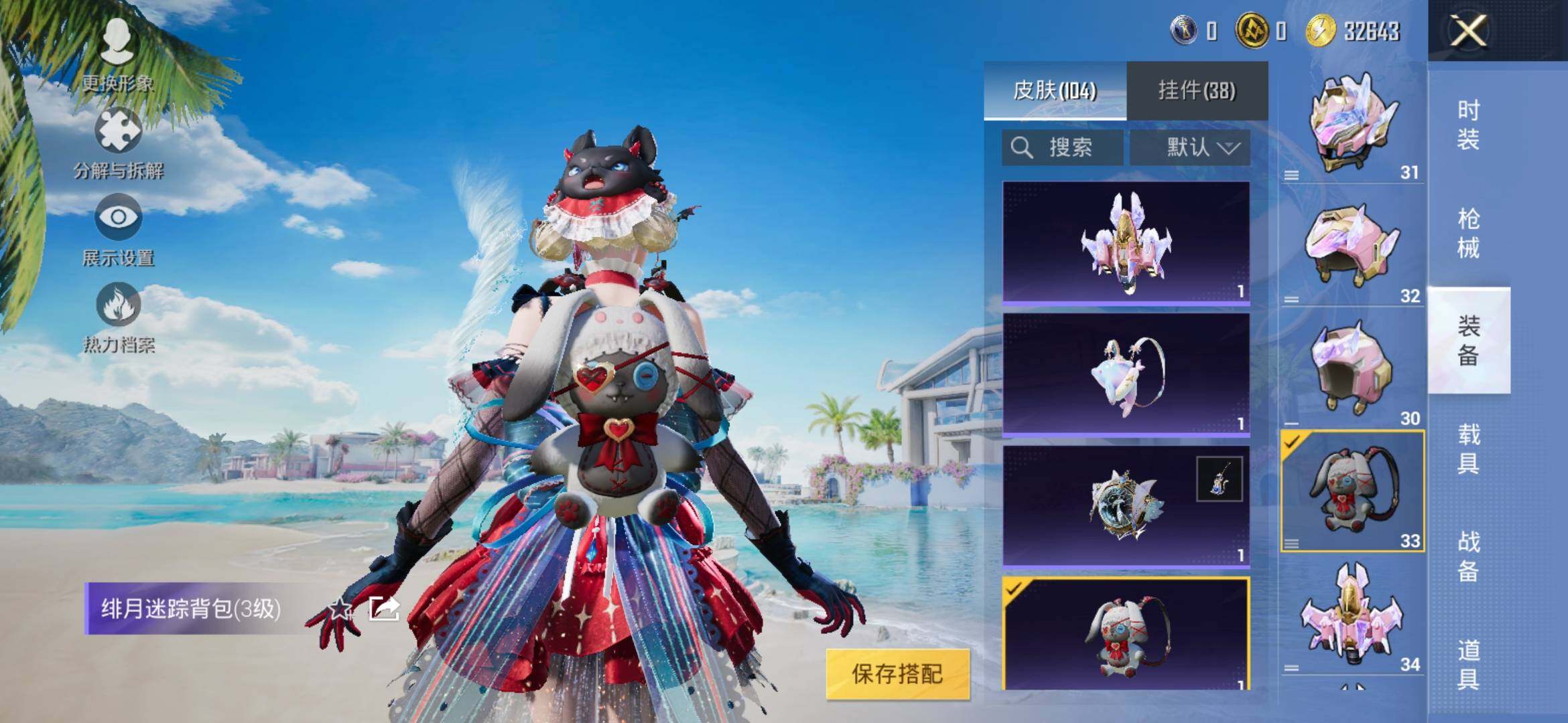 HPYXS3314578和平精英账号详情图23