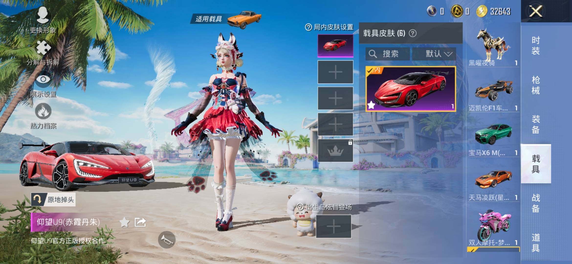 HPYXS3314578和平精英账号详情图24