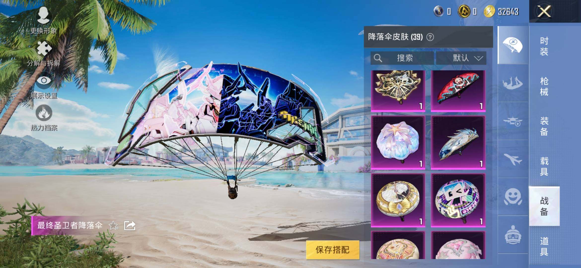 HPYXS3314578和平精英账号详情图25