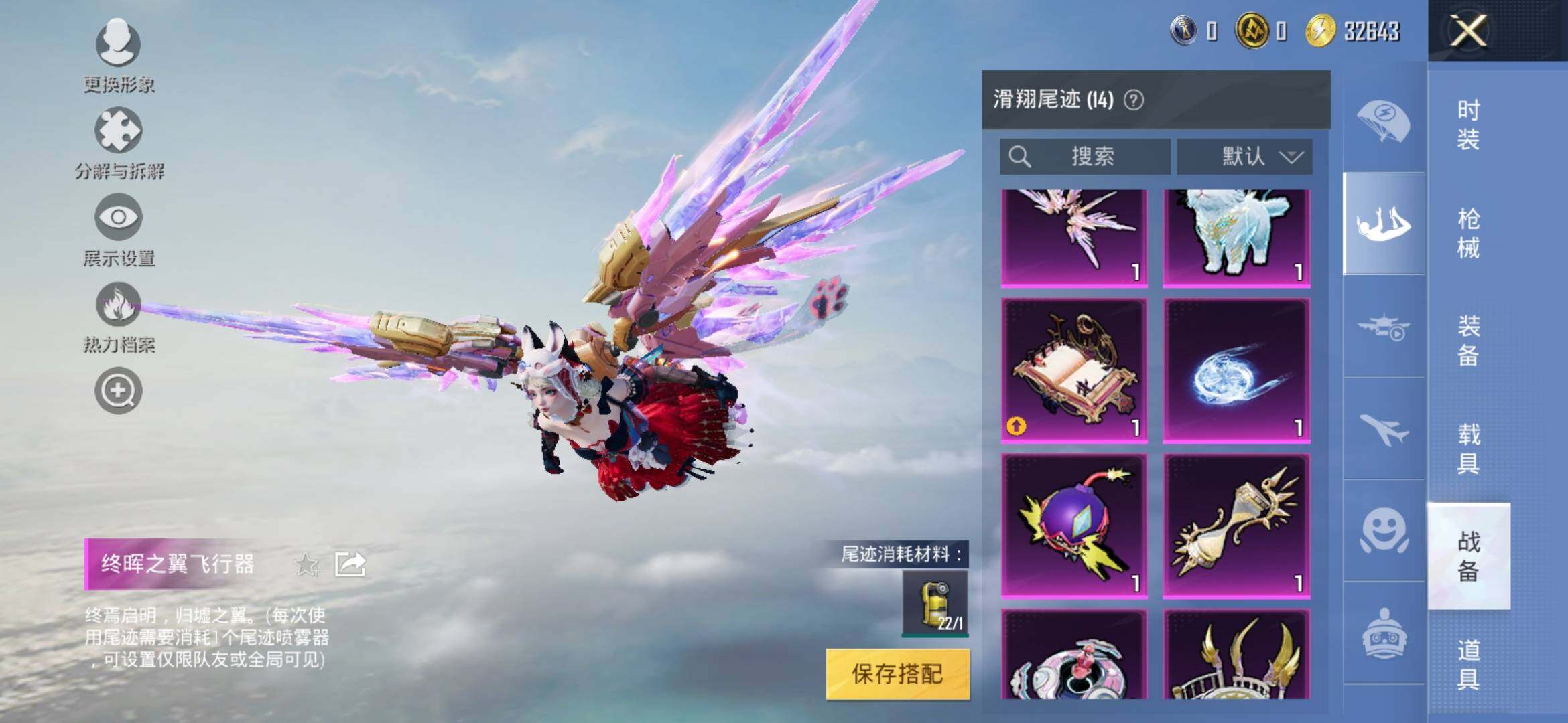 HPYXS3314578和平精英账号详情图26