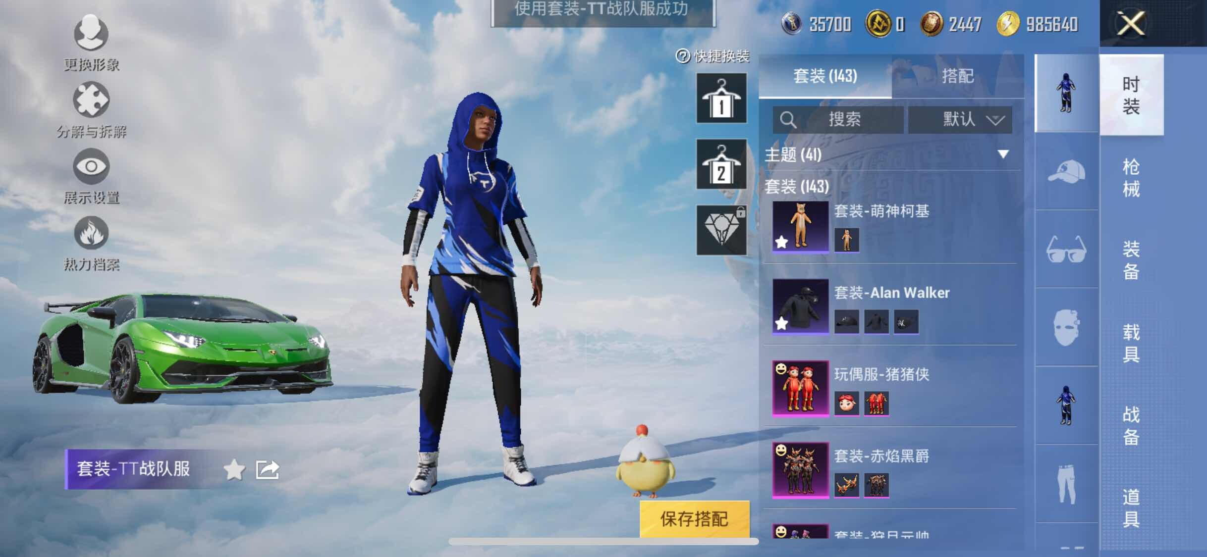 HPYXS3314569和平精英账号详情图5 HPYXS3314569和平精英账号详情图5