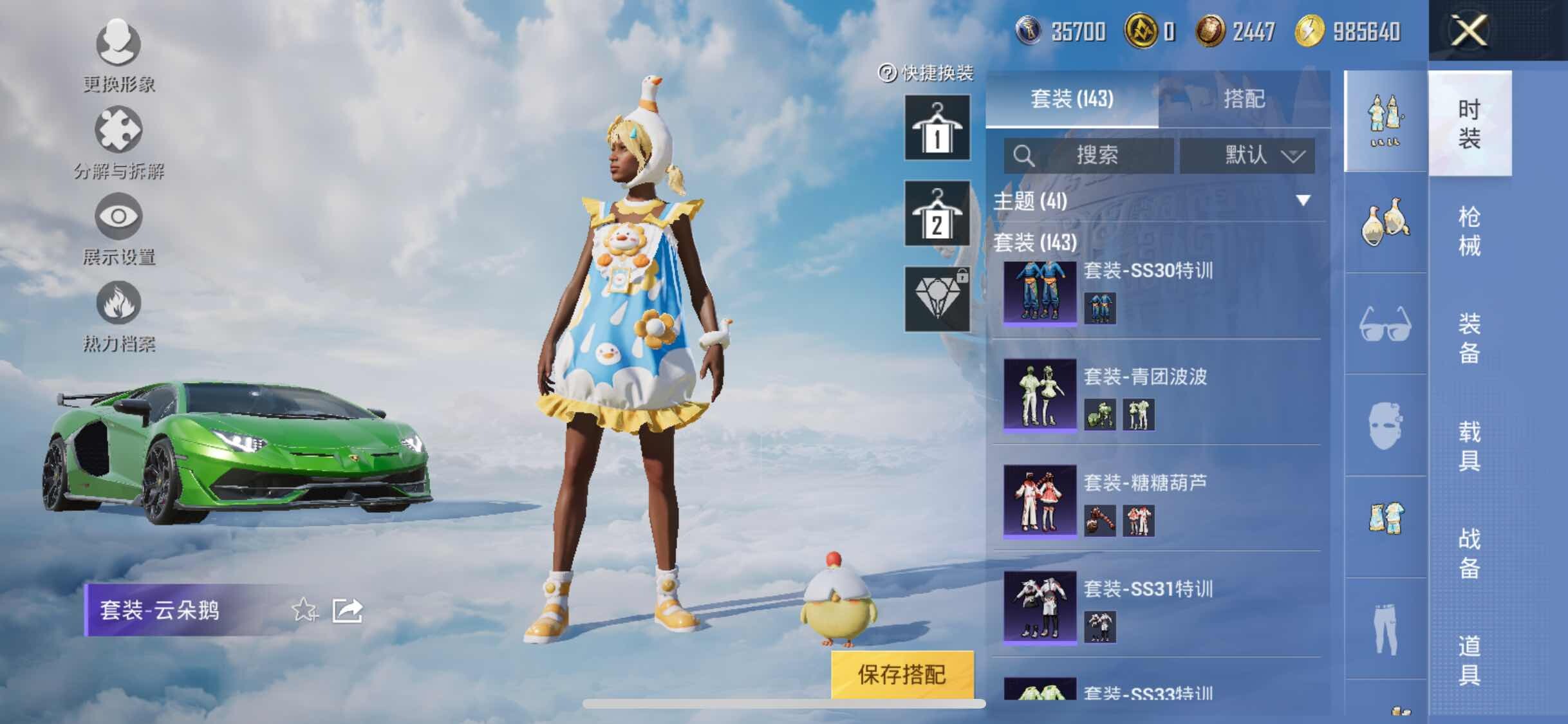 HPYXS3314569和平精英账号详情图8 HPYXS3314569和平精英账号详情图8