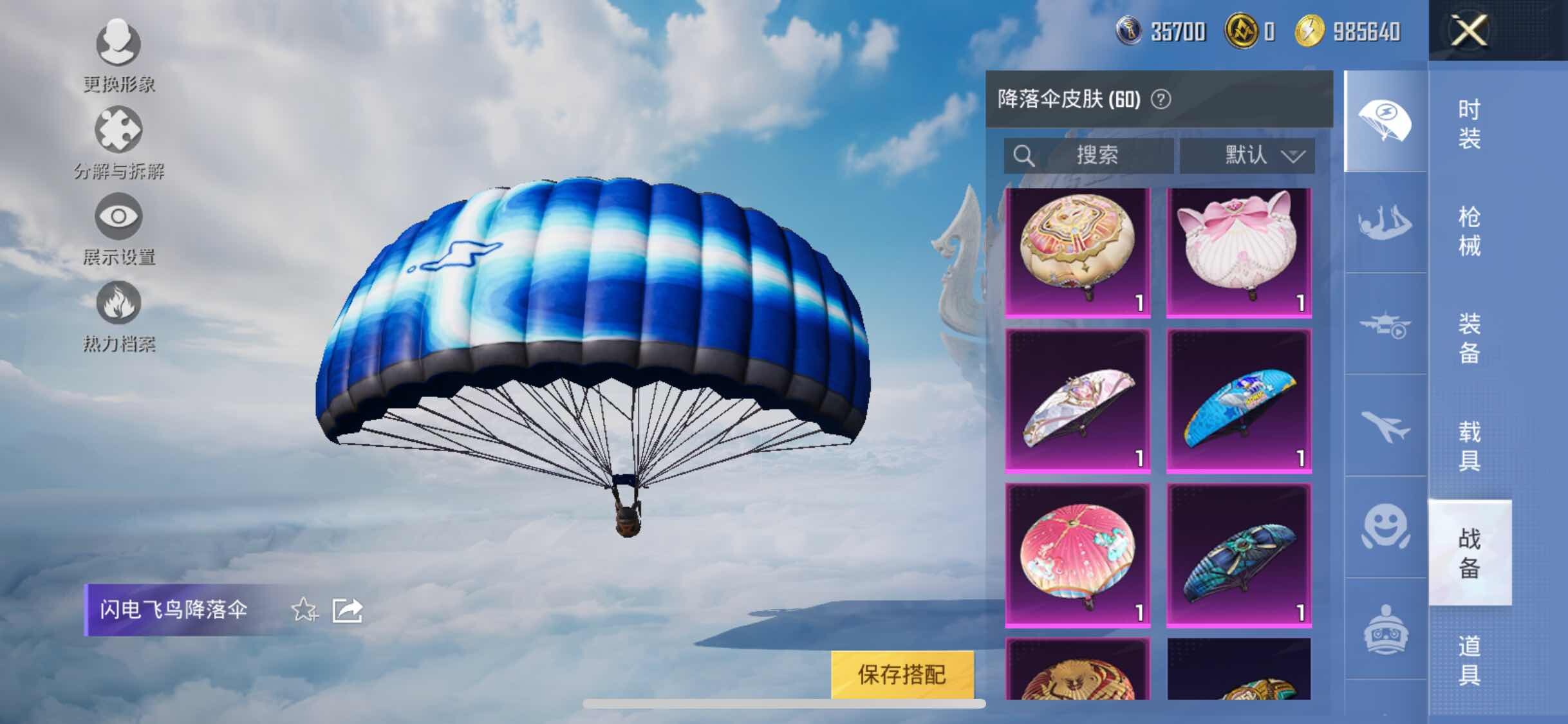 HPYXS3314569和平精英账号详情图16 HPYXS3314569和平精英账号详情图16