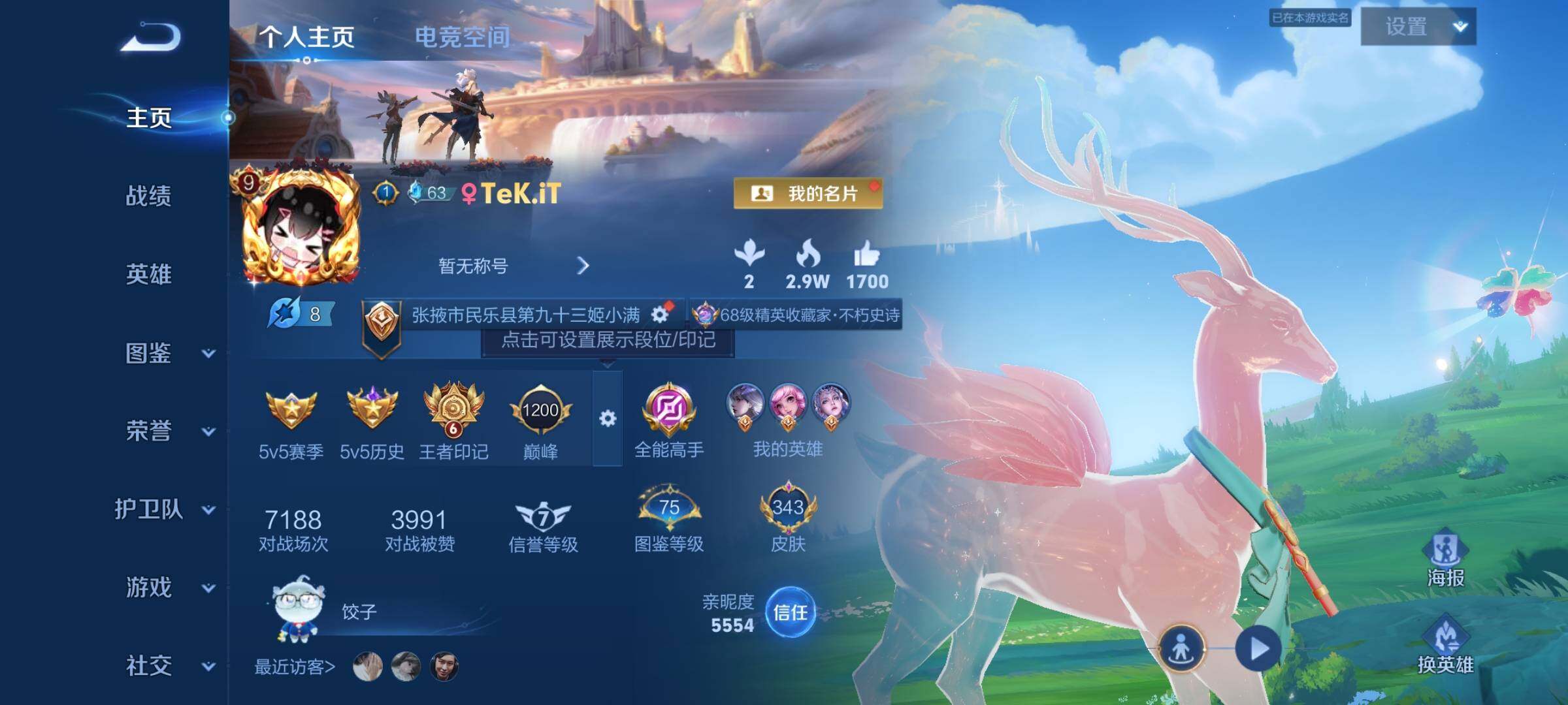 WZCMY3248820王者荣耀账号详情图2 WZCMY3248820王者荣耀账号详情图2