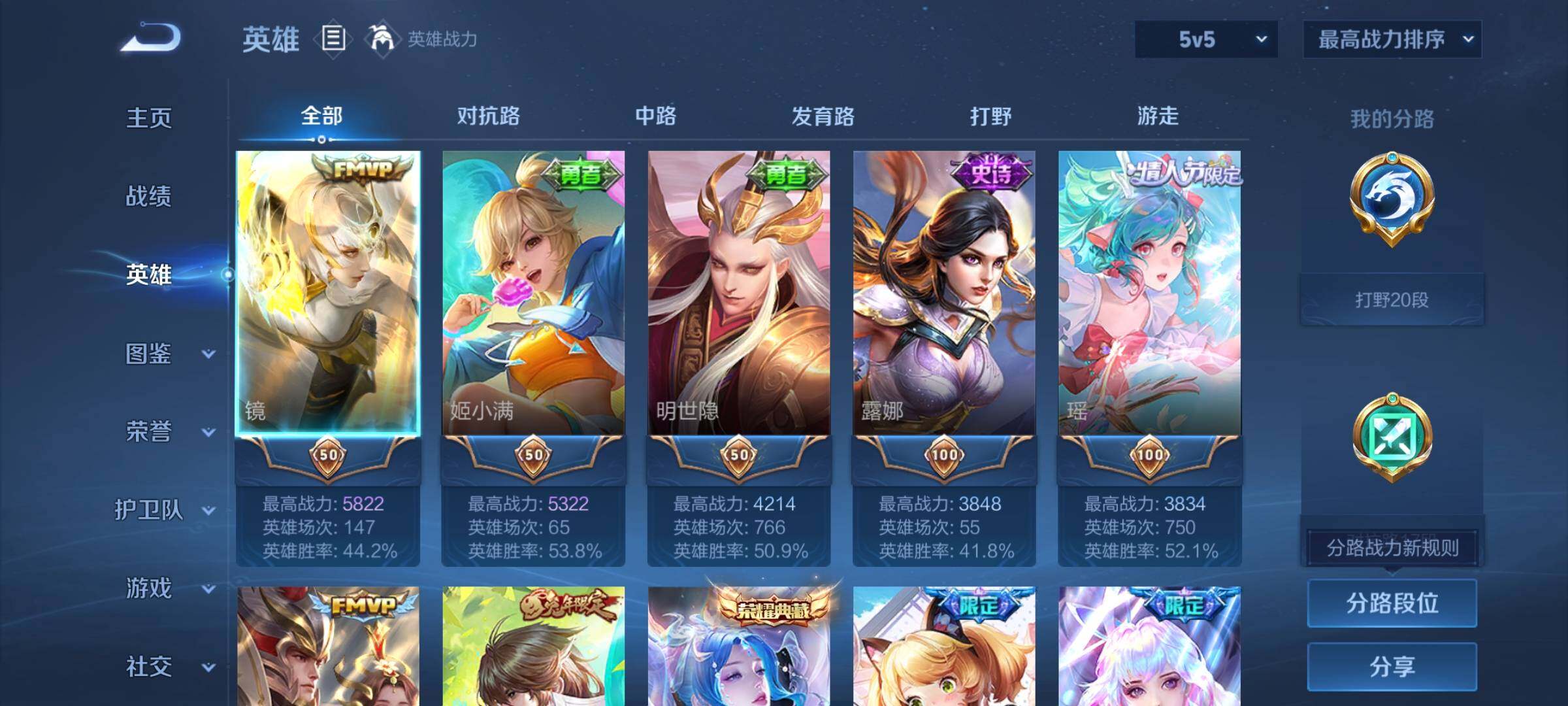 WZCMY3248820王者荣耀账号详情图3 WZCMY3248820王者荣耀账号详情图3