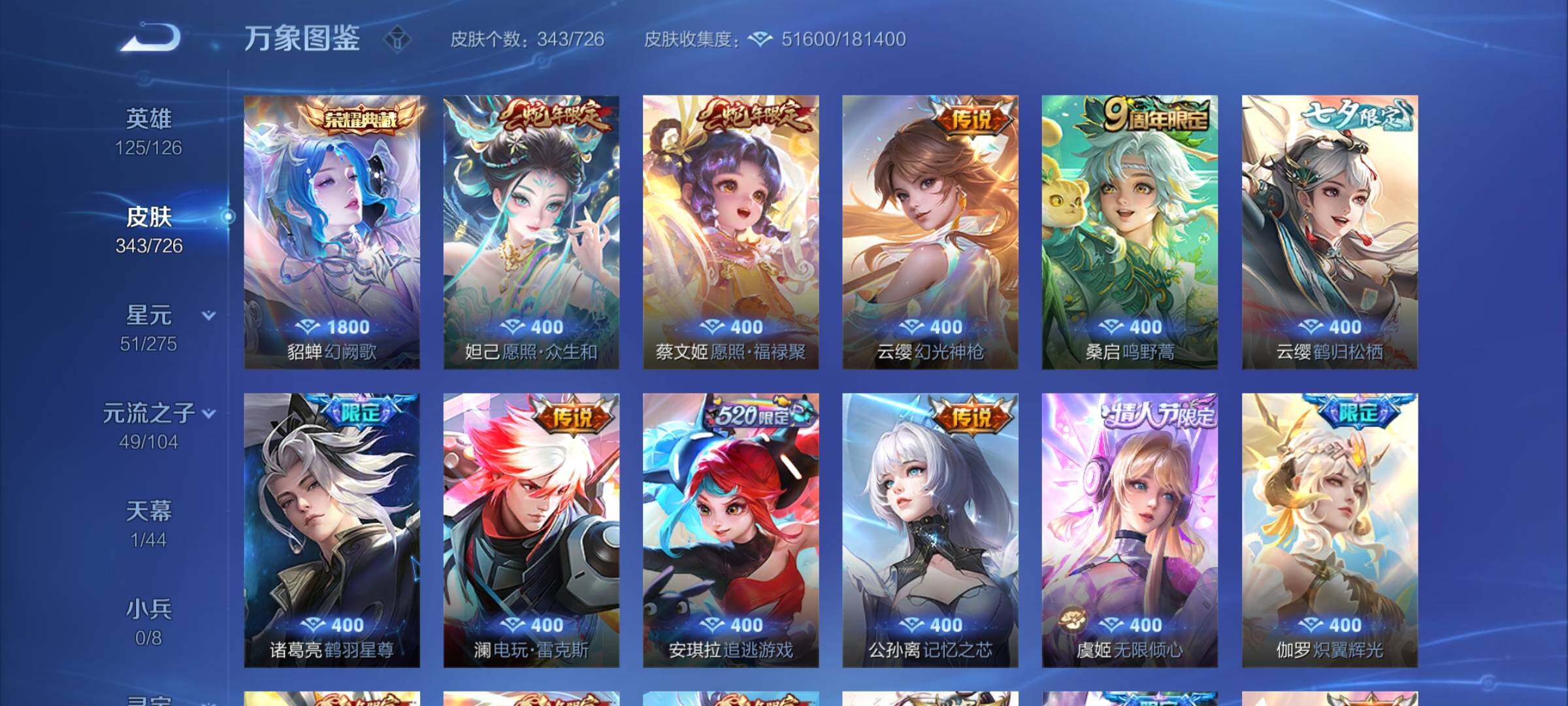 WZCMY3248820王者荣耀账号详情图5 WZCMY3248820王者荣耀账号详情图5