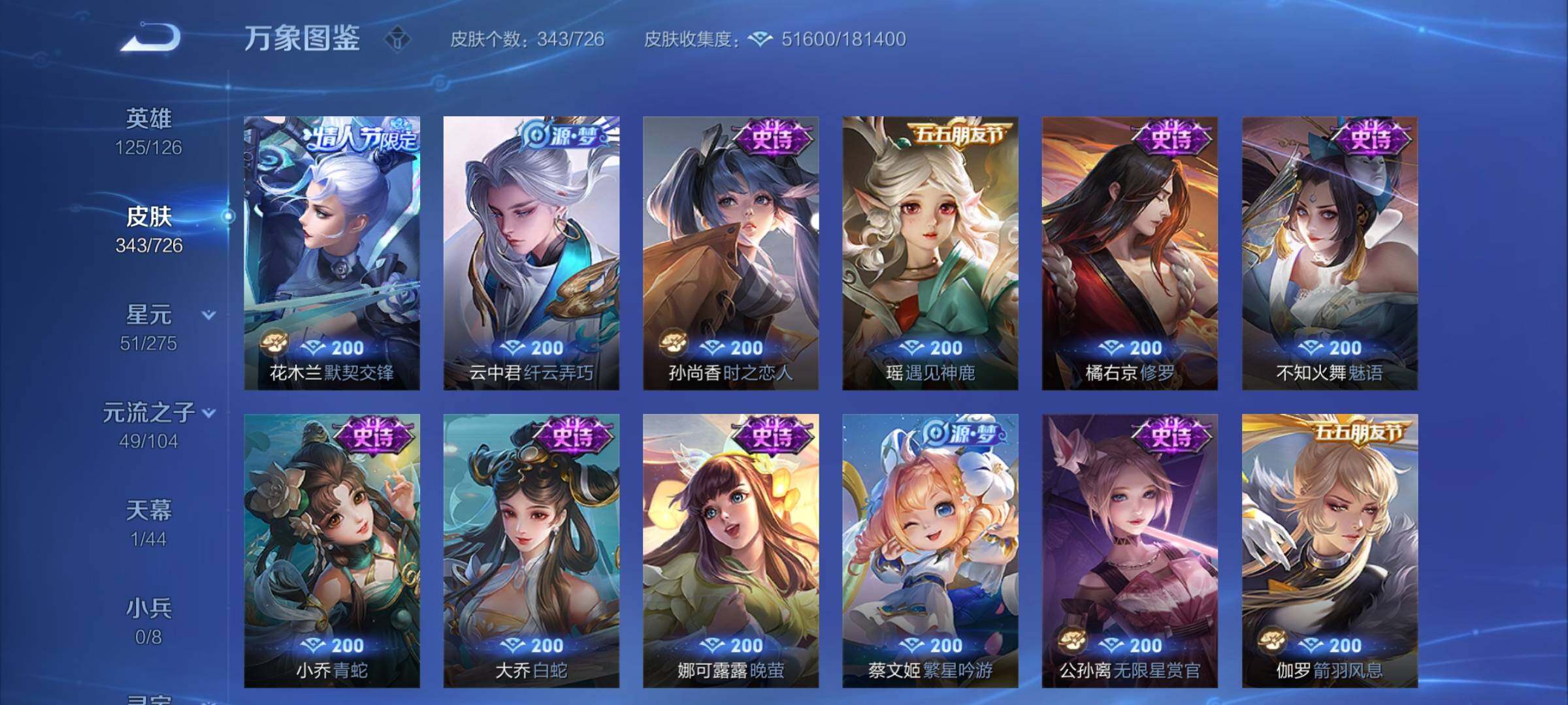 WZCMY3248820王者荣耀账号详情图10 WZCMY3248820王者荣耀账号详情图10