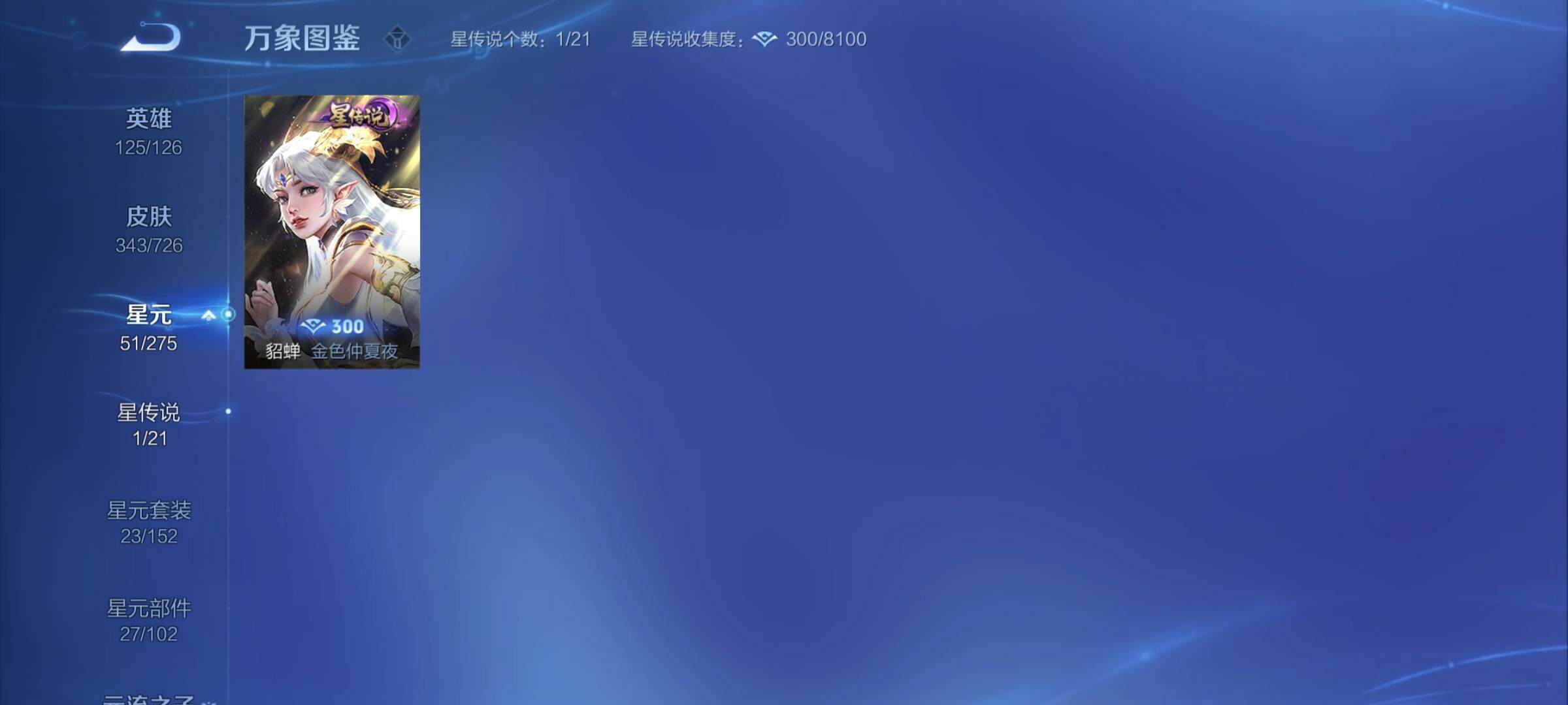 WZCMY3248820王者荣耀账号详情图13 WZCMY3248820王者荣耀账号详情图13