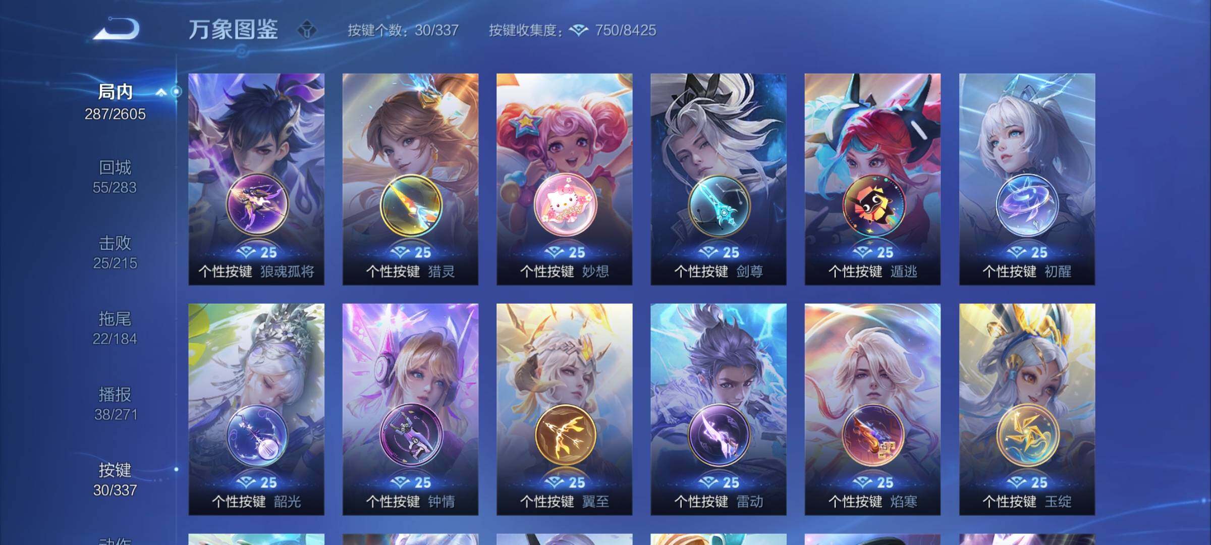 WZCMY3248820王者荣耀账号详情图14 WZCMY3248820王者荣耀账号详情图14