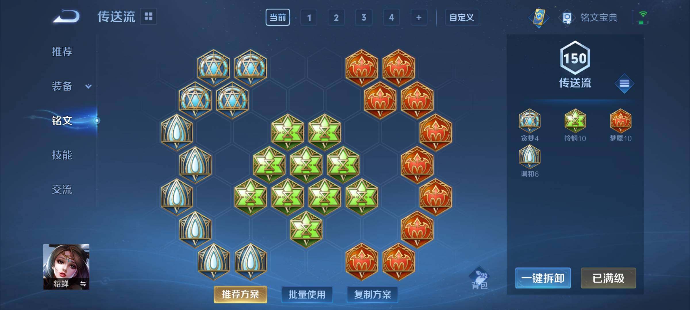WZCMY3248820王者荣耀账号详情图19 WZCMY3248820王者荣耀账号详情图19