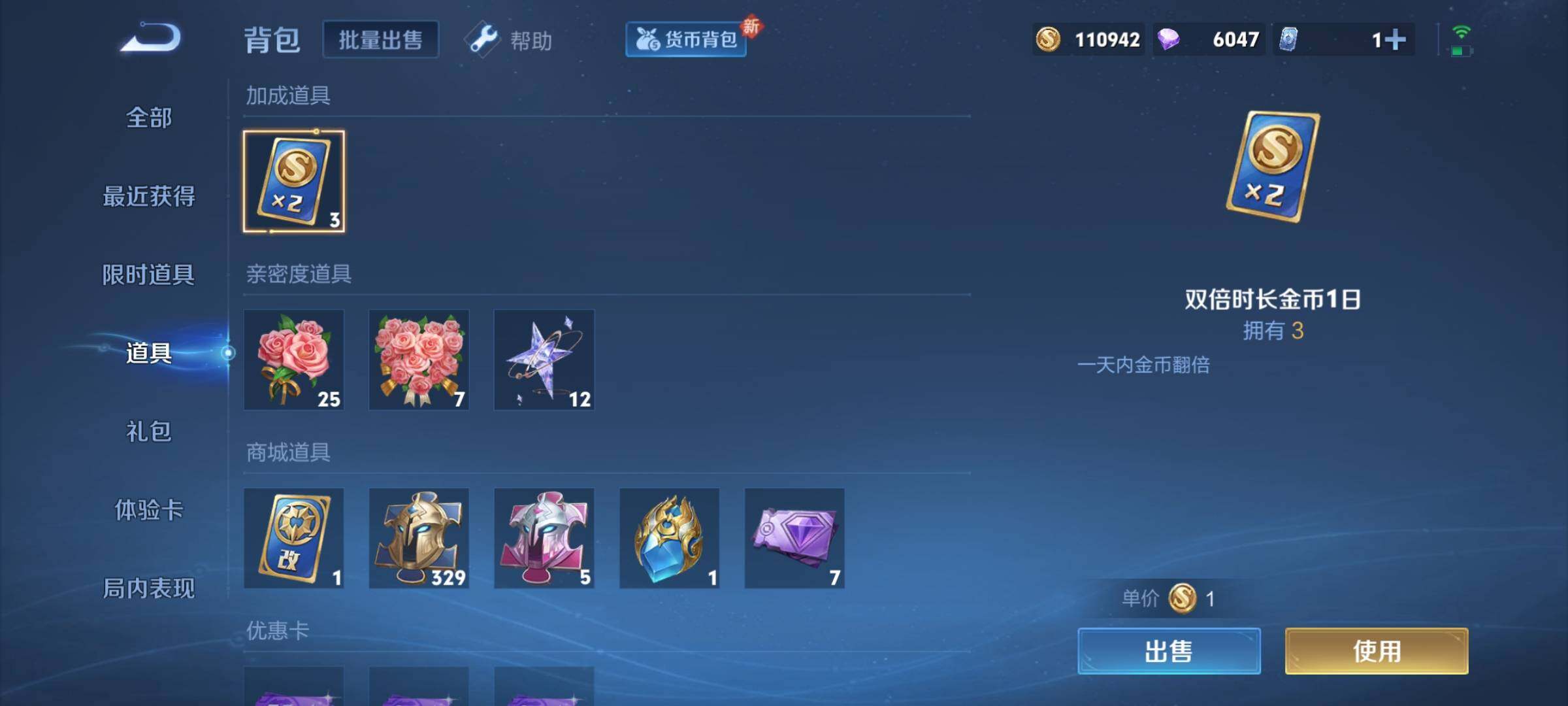 WZCMY3248820王者荣耀账号详情图18 WZCMY3248820王者荣耀账号详情图18