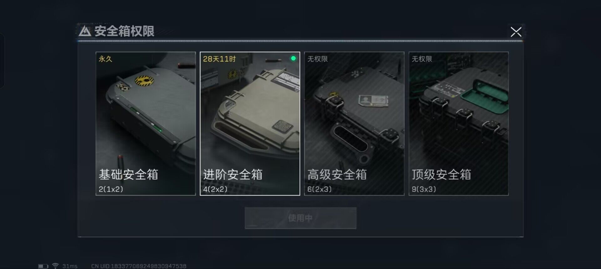 SJZEY323337三角洲行动账号详情图5