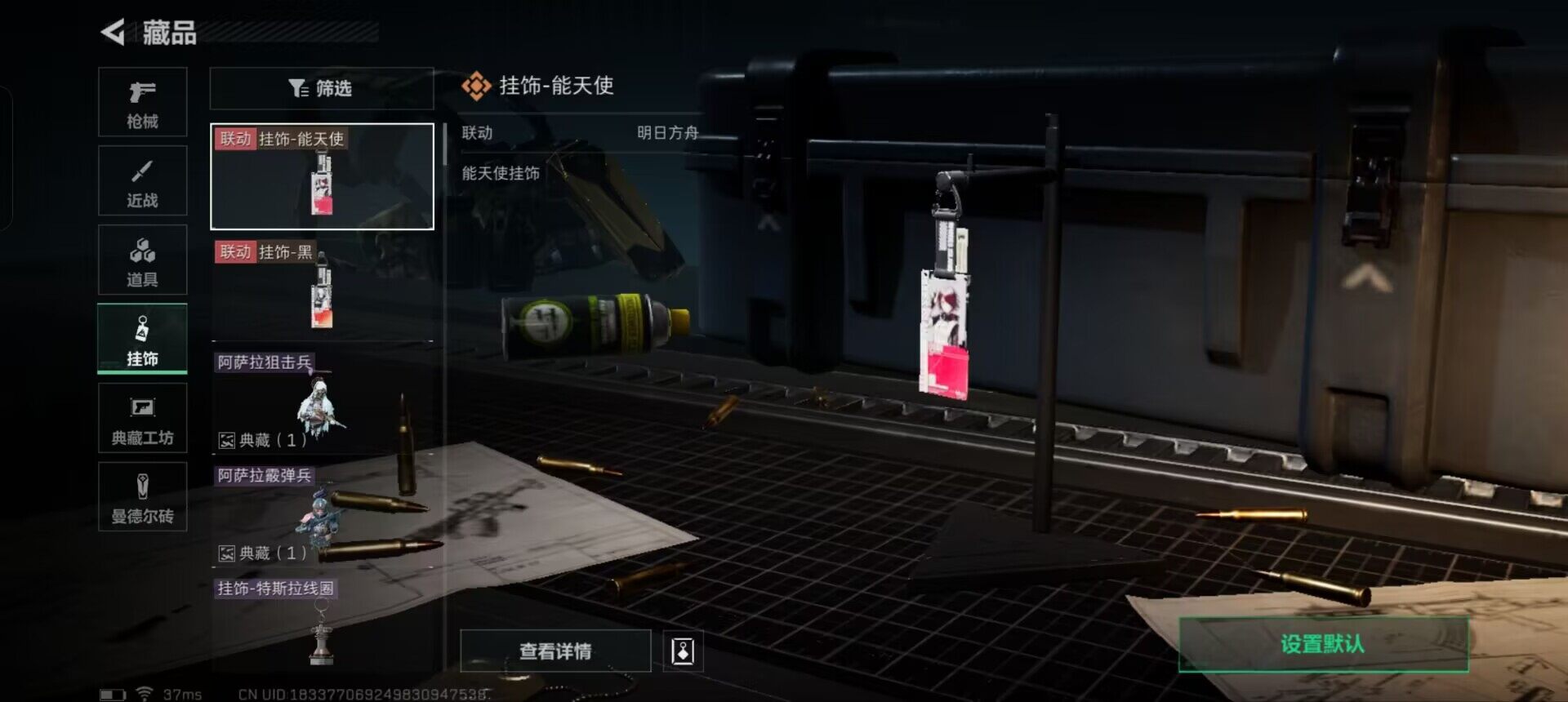 SJZEY323337三角洲行动账号详情图8