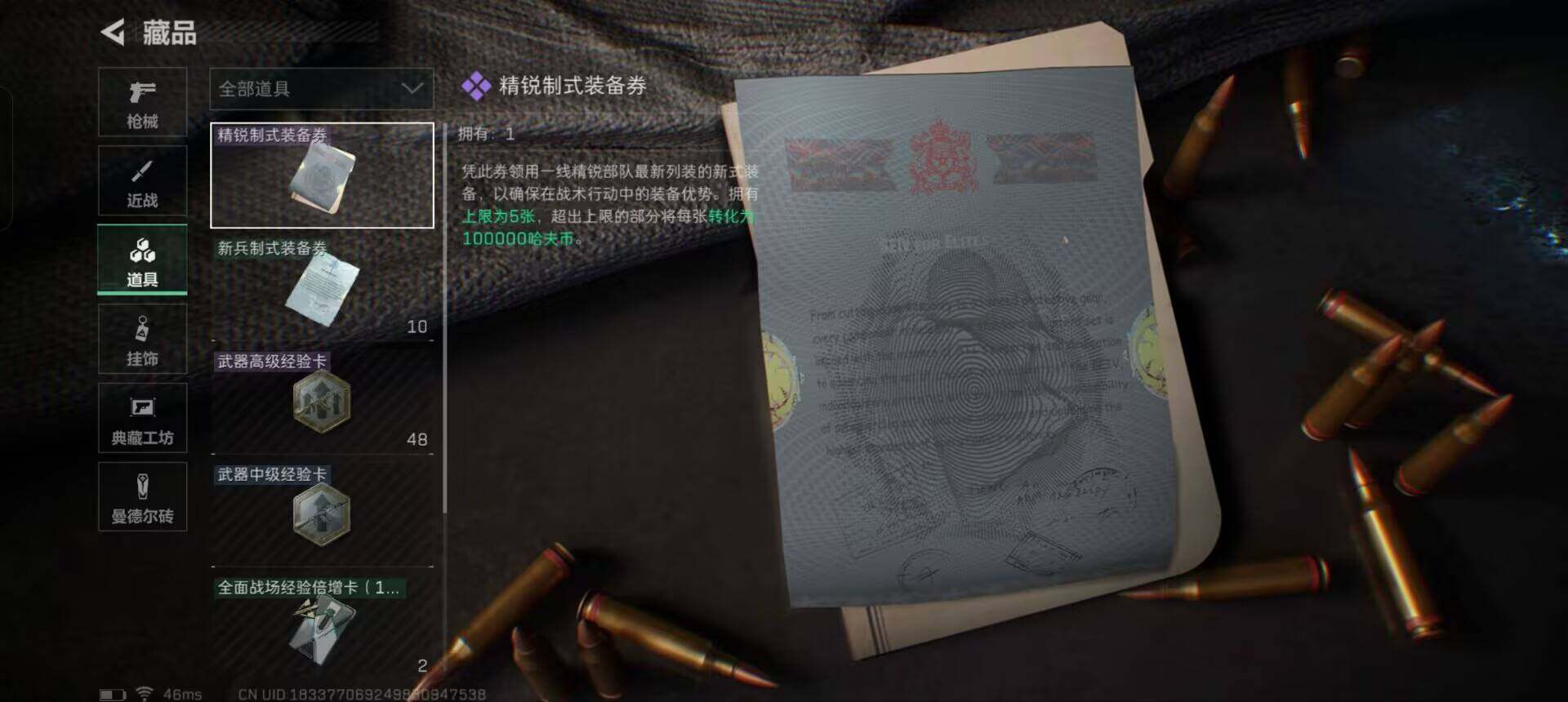 SJZEY323337三角洲行动账号详情图10
