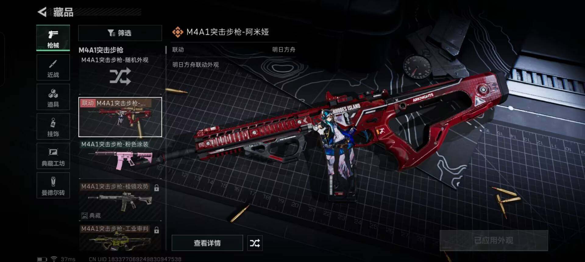 SJZEY323337三角洲行动账号详情图11