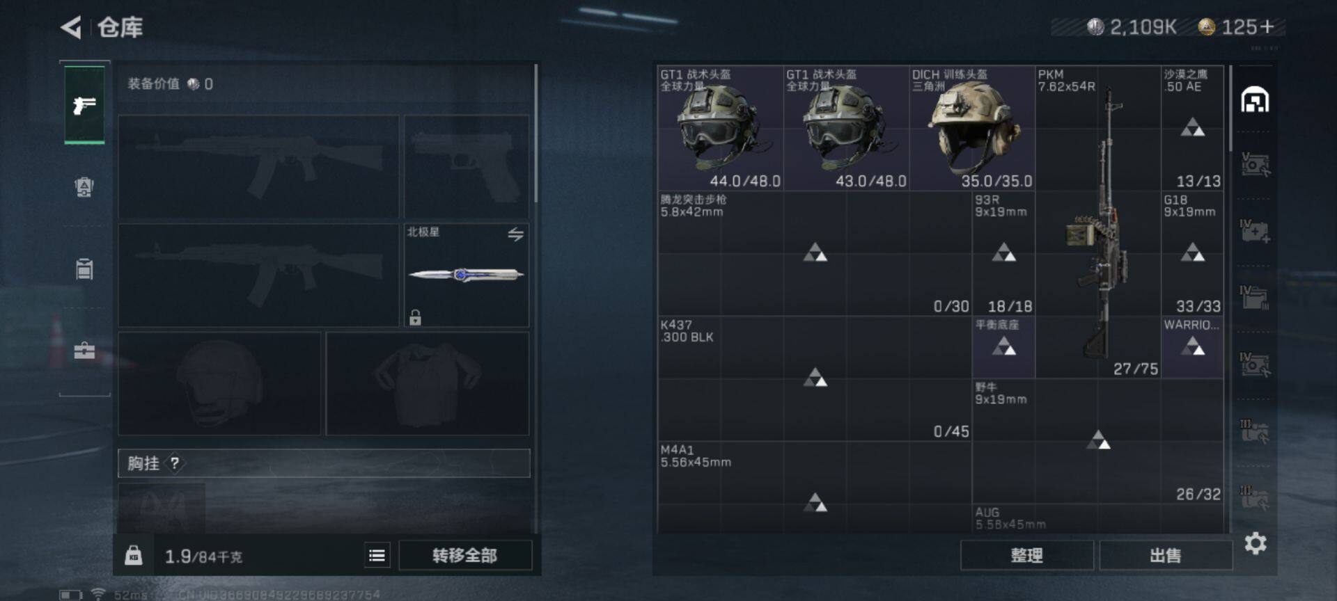 SJZEY323236三角洲行动账号详情图17