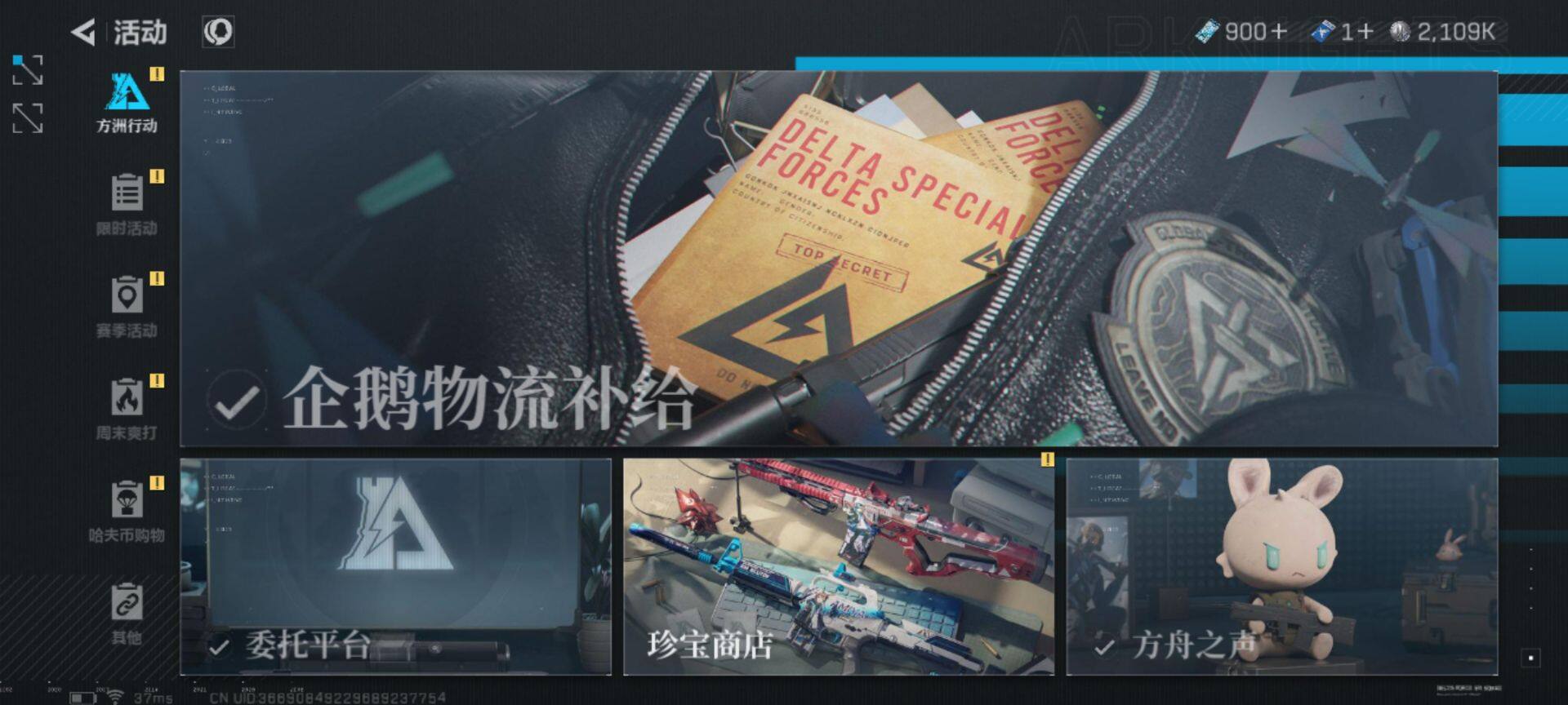 SJZEY323236三角洲行动账号详情图25